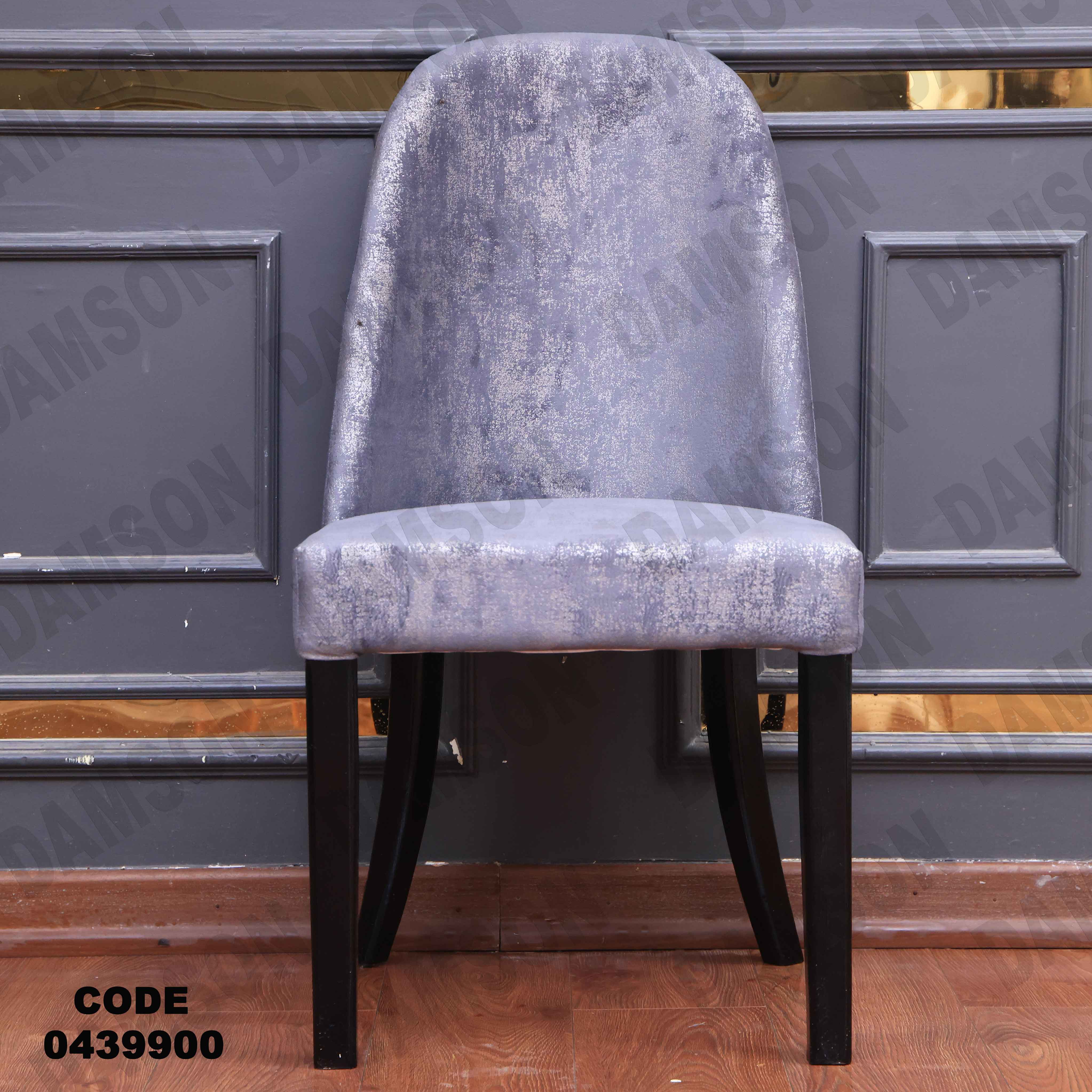 غرفة سفرة 399