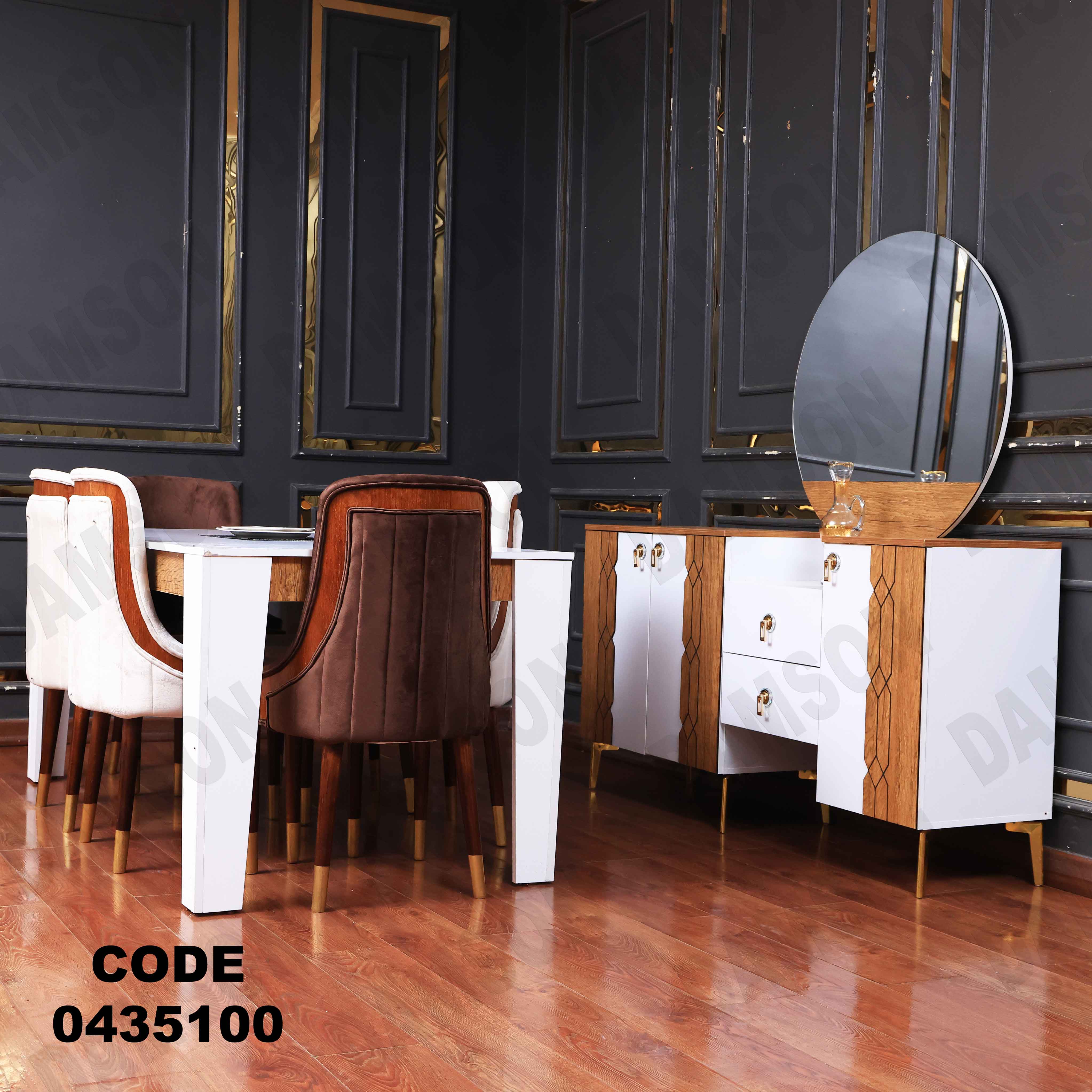 غرفة سفرة 611