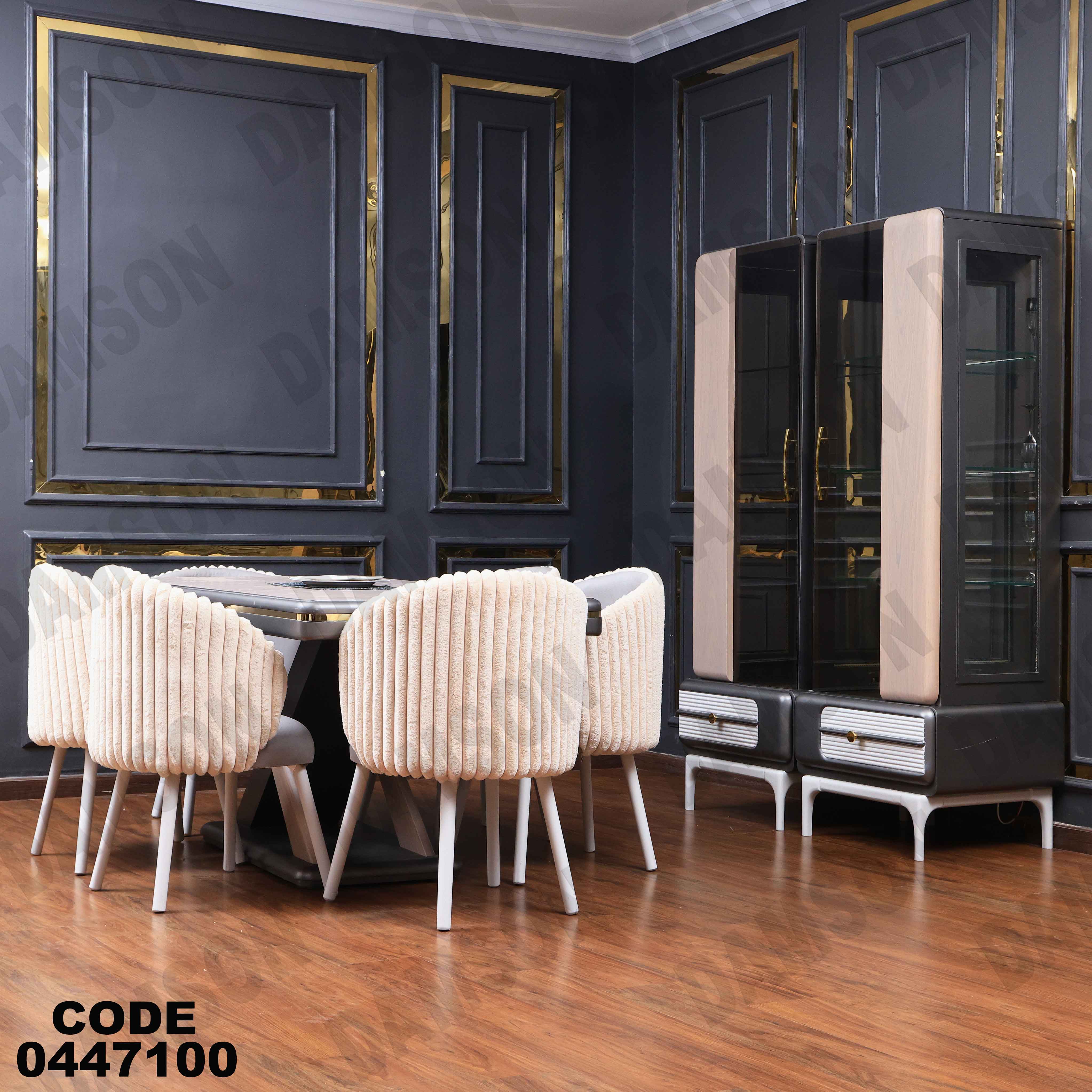 غرفة سفرة 471