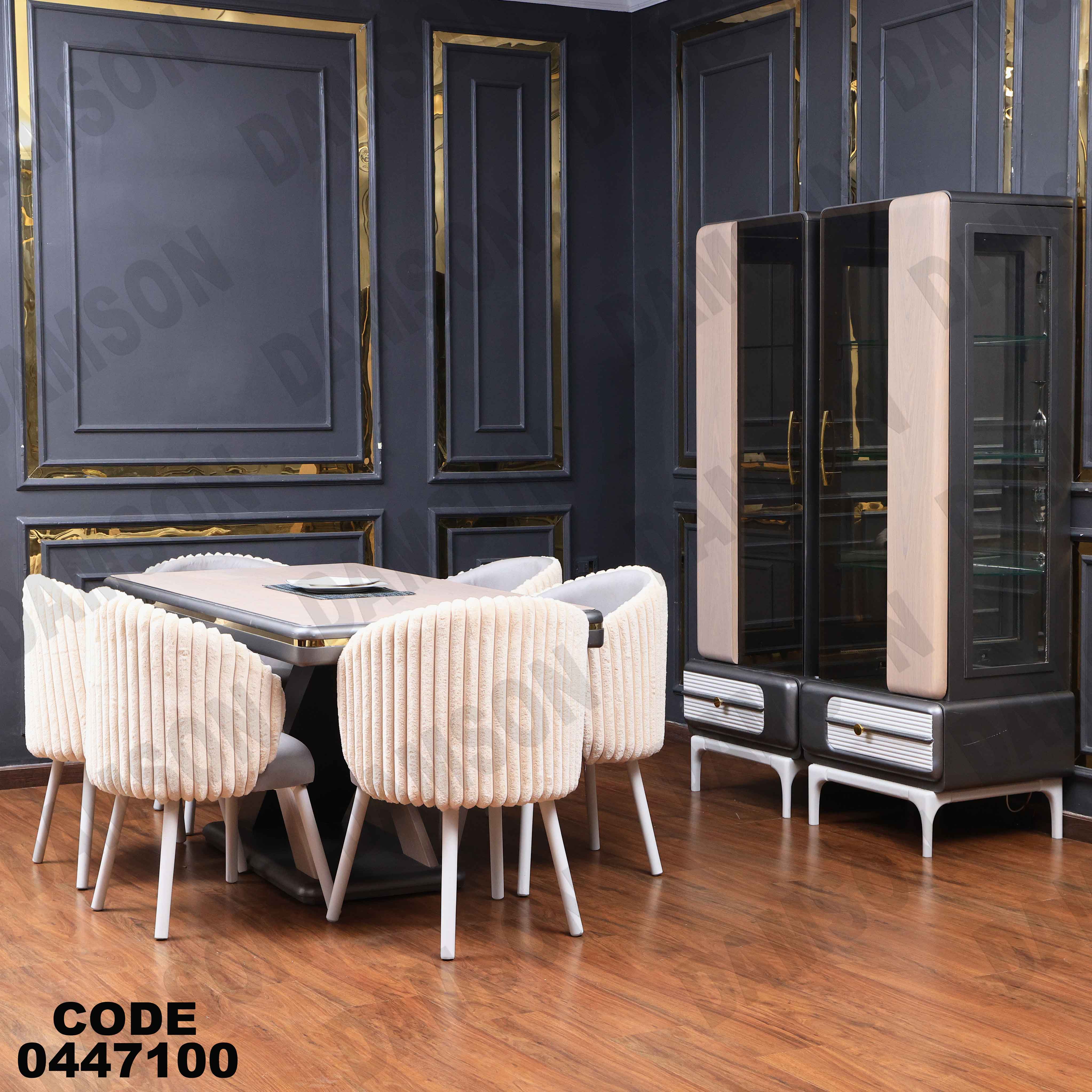 غرفة سفرة 471