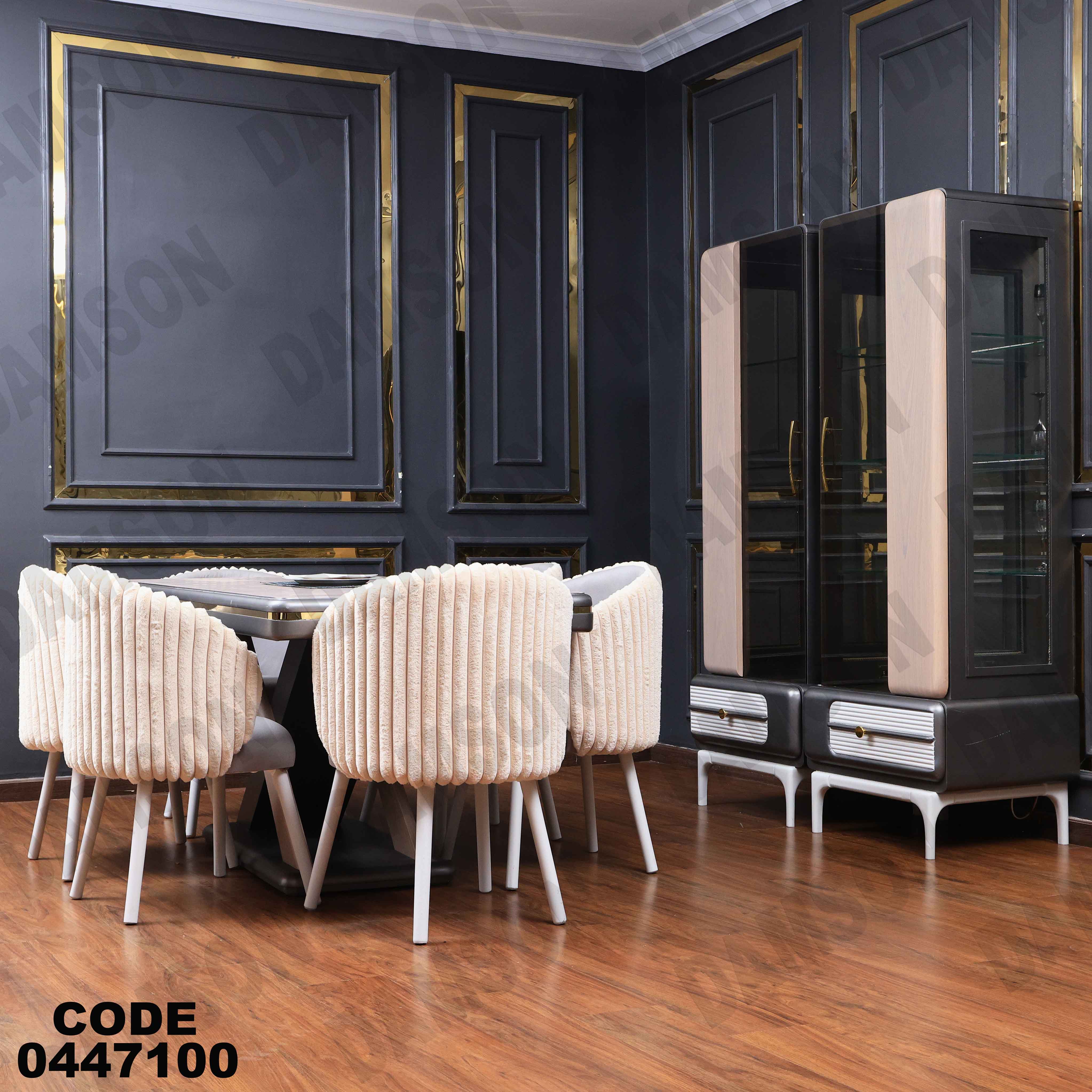 غرفة سفرة 471