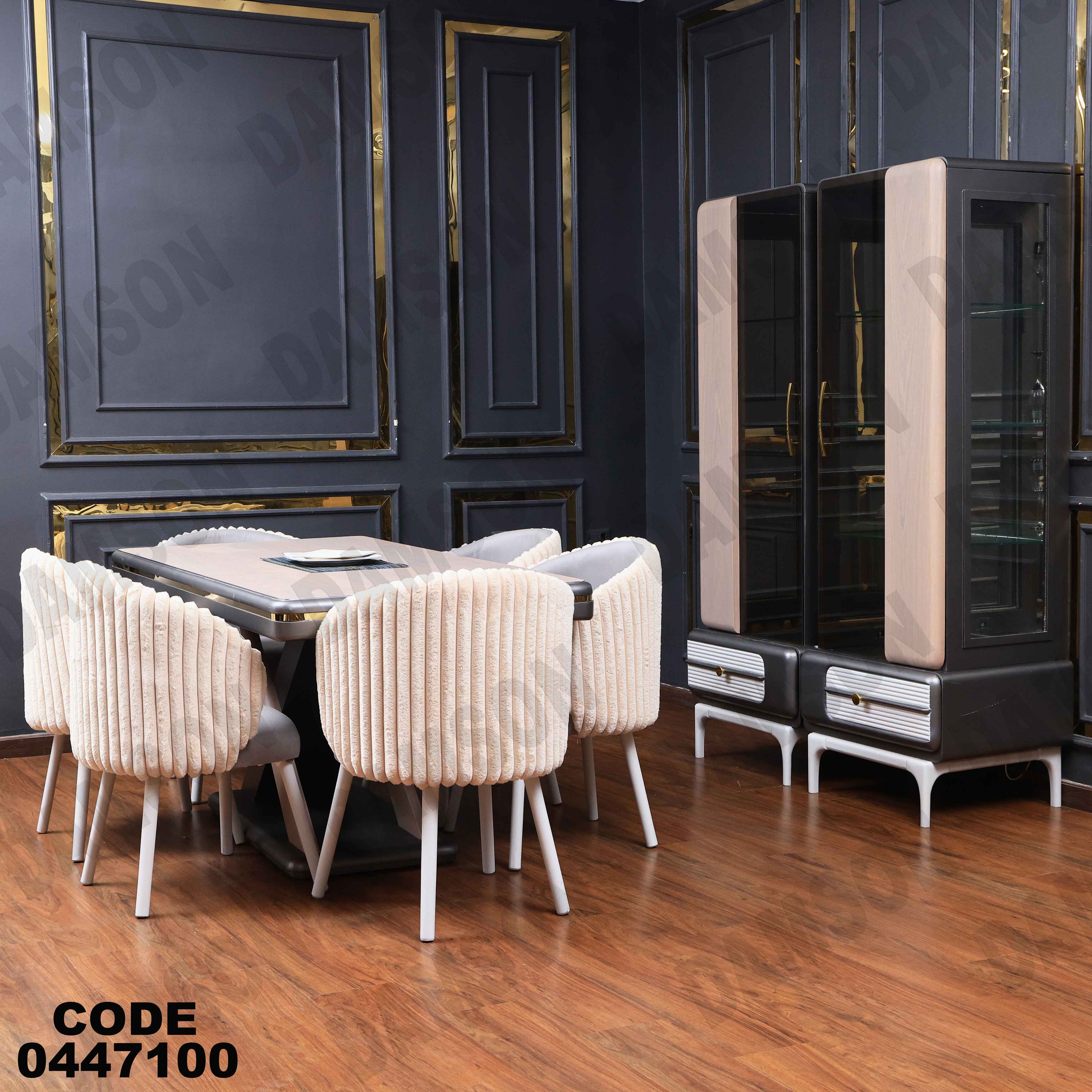 غرفة سفرة 471