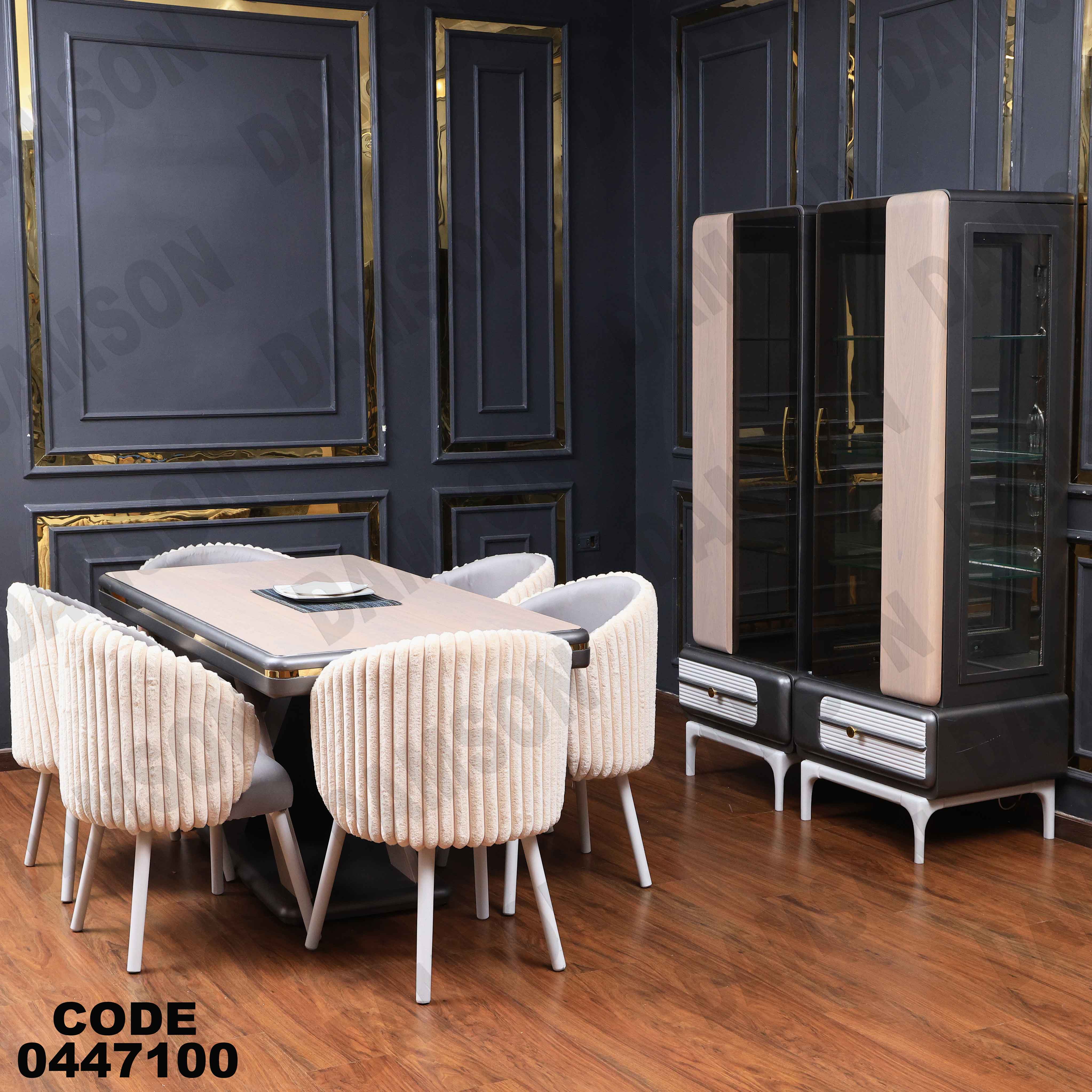 غرفة سفرة 471