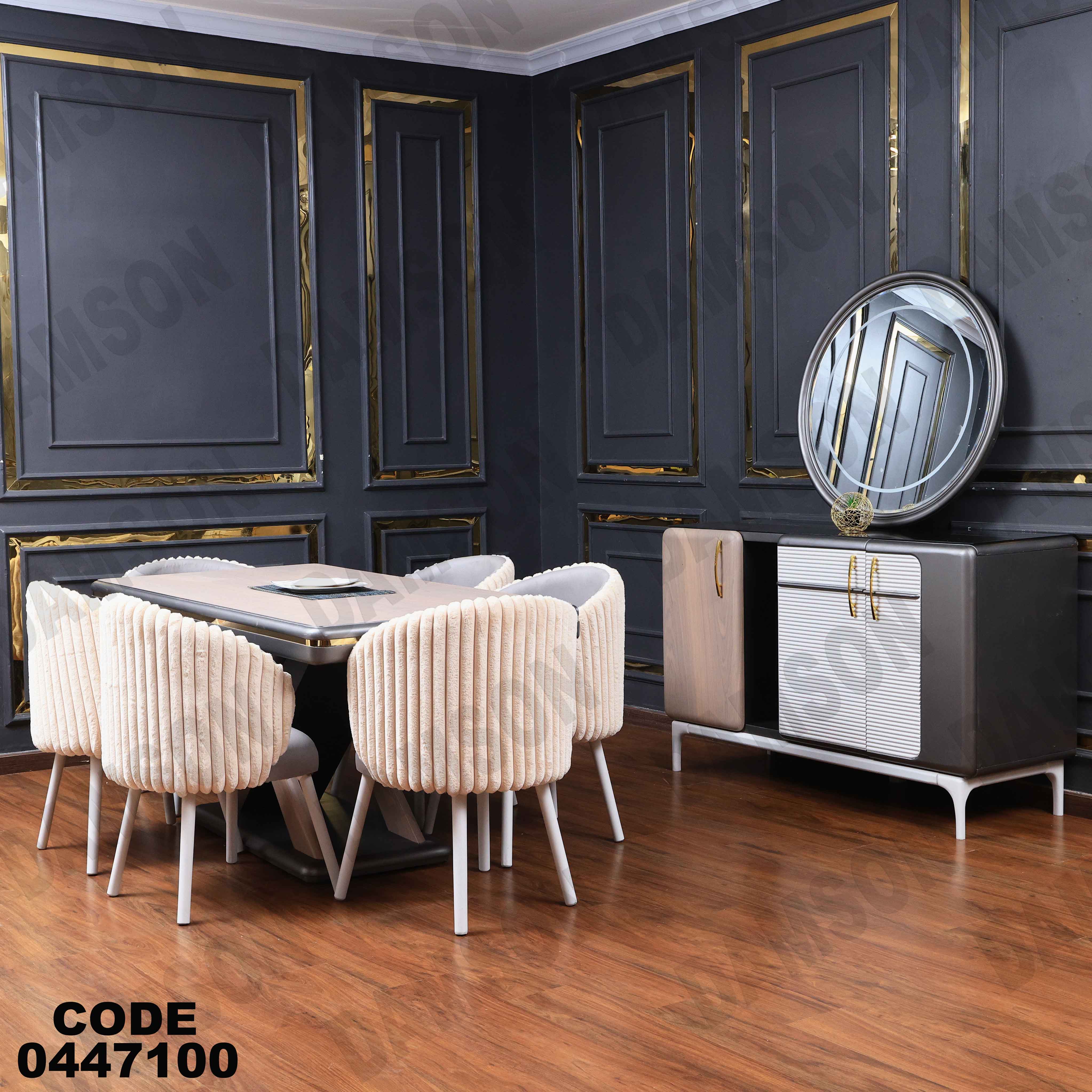 غرفة سفرة 471