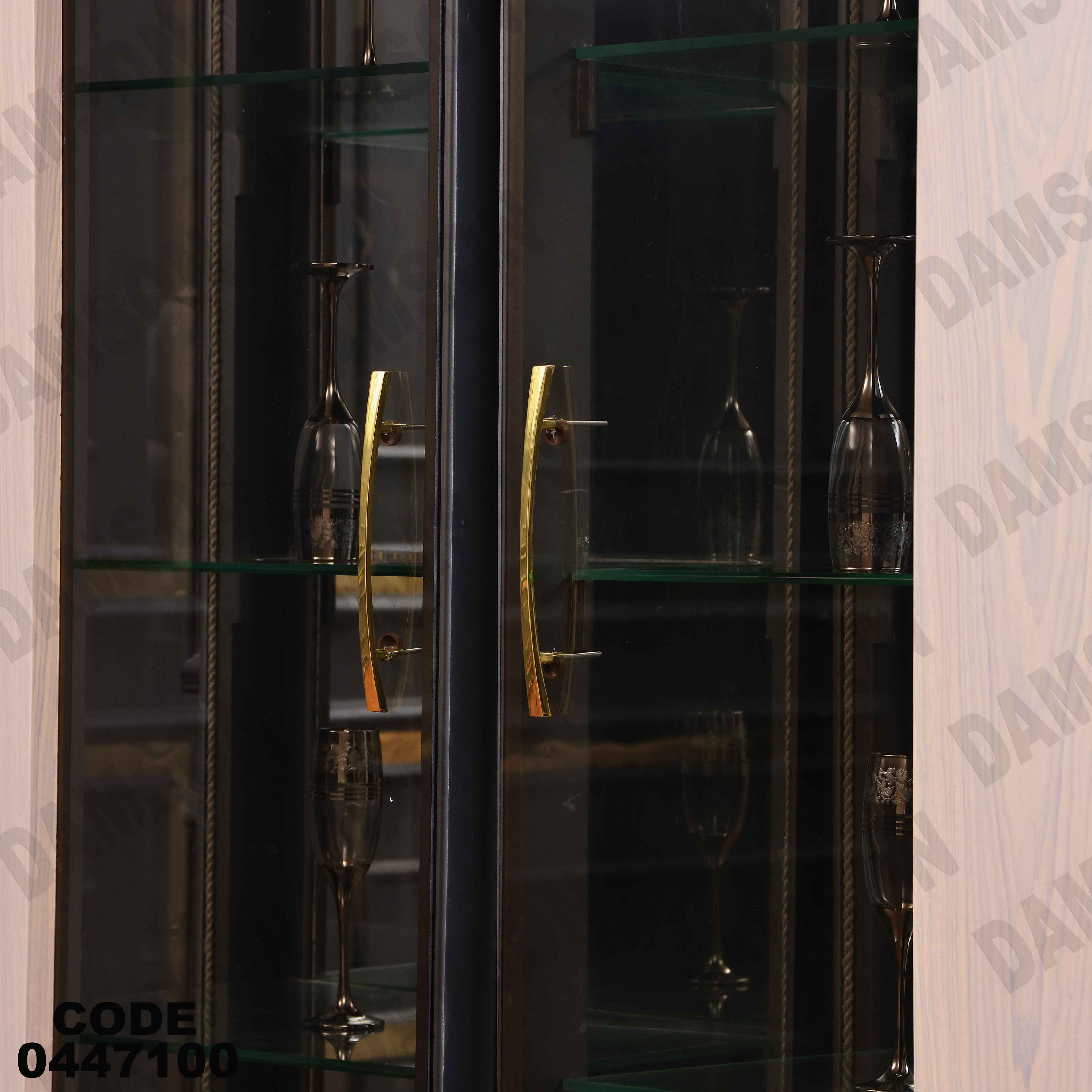 غرفة سفرة 471