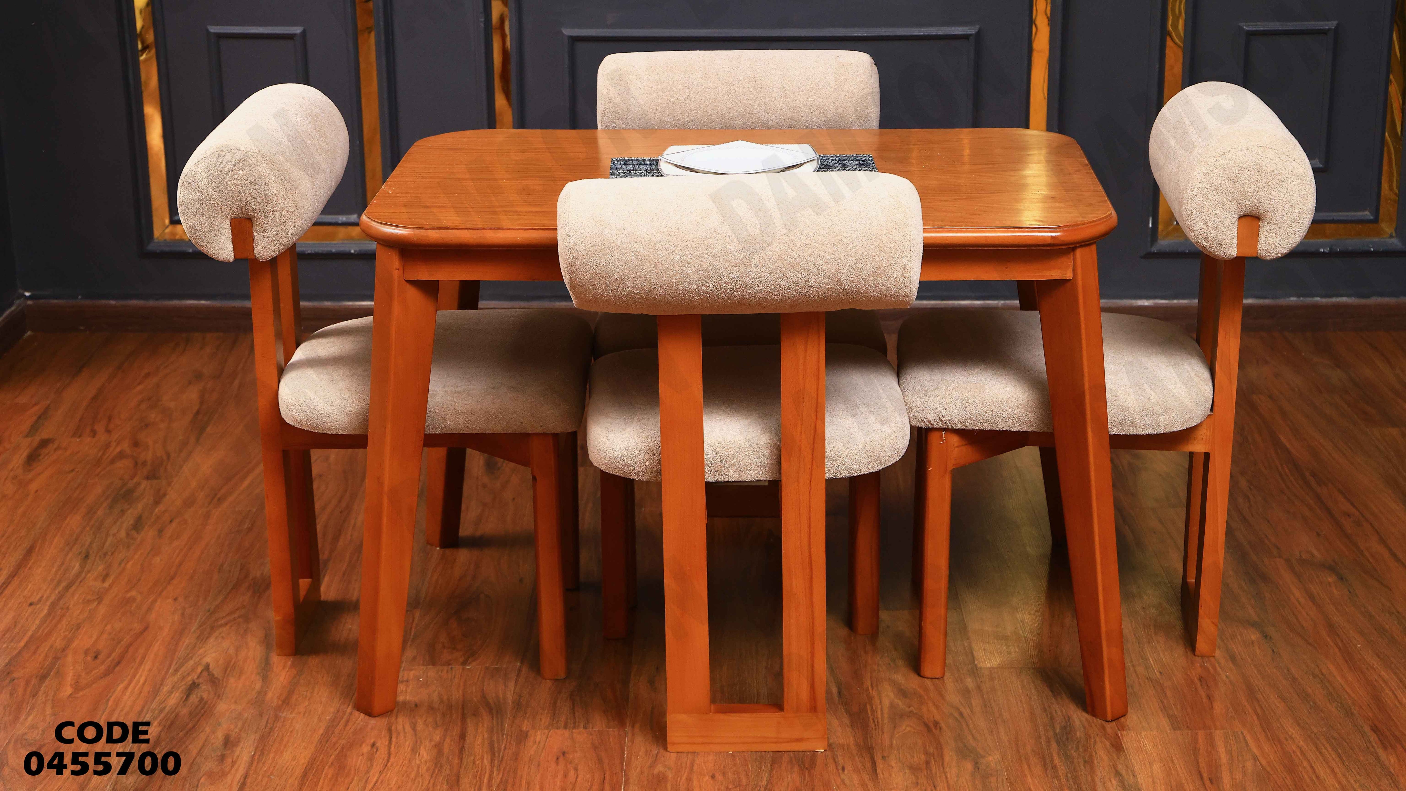 ترابيزة سفرة 557