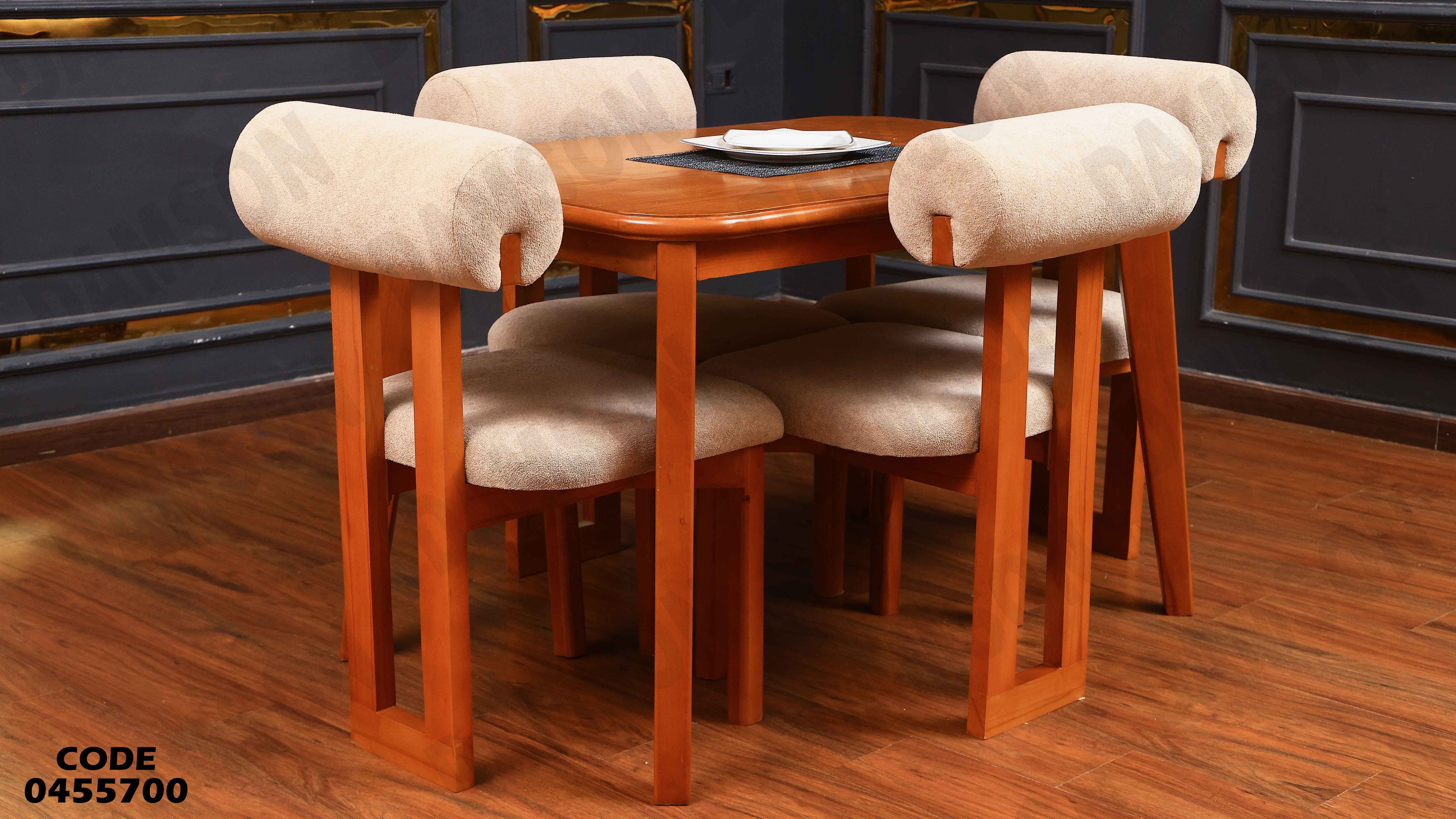 ترابيزة سفرة 557