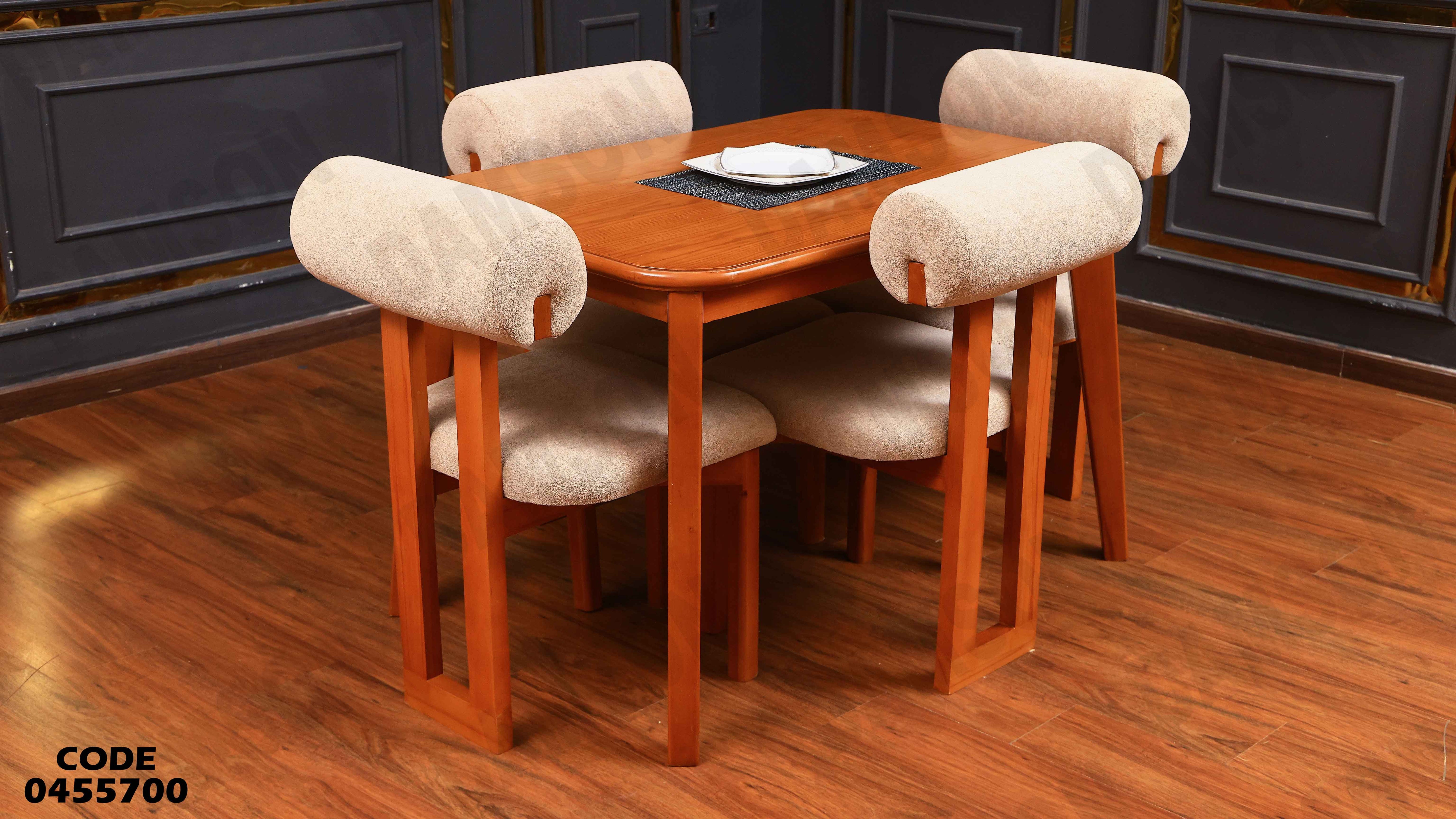 ترابيزة سفرة 557