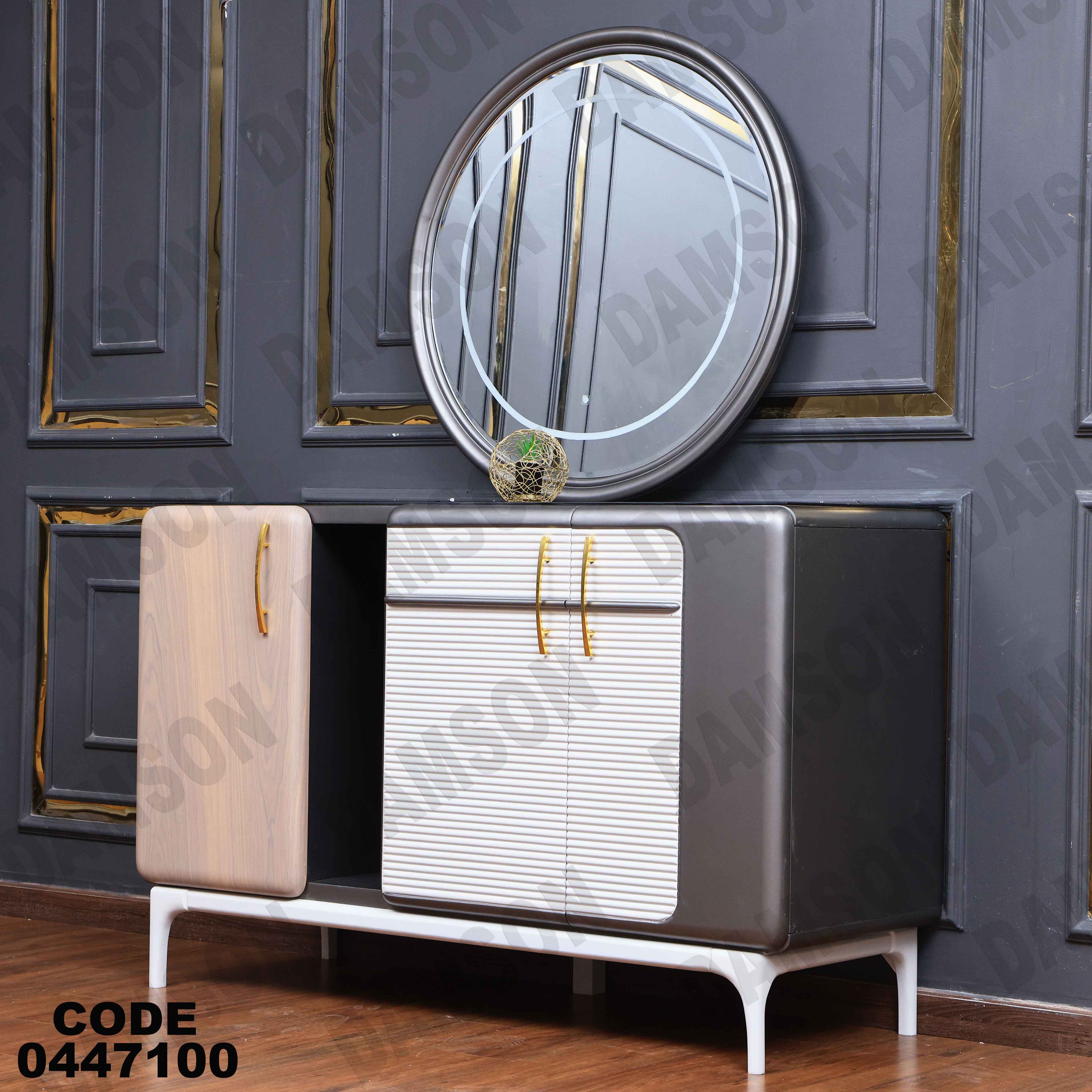 بوفيه سفرة 471