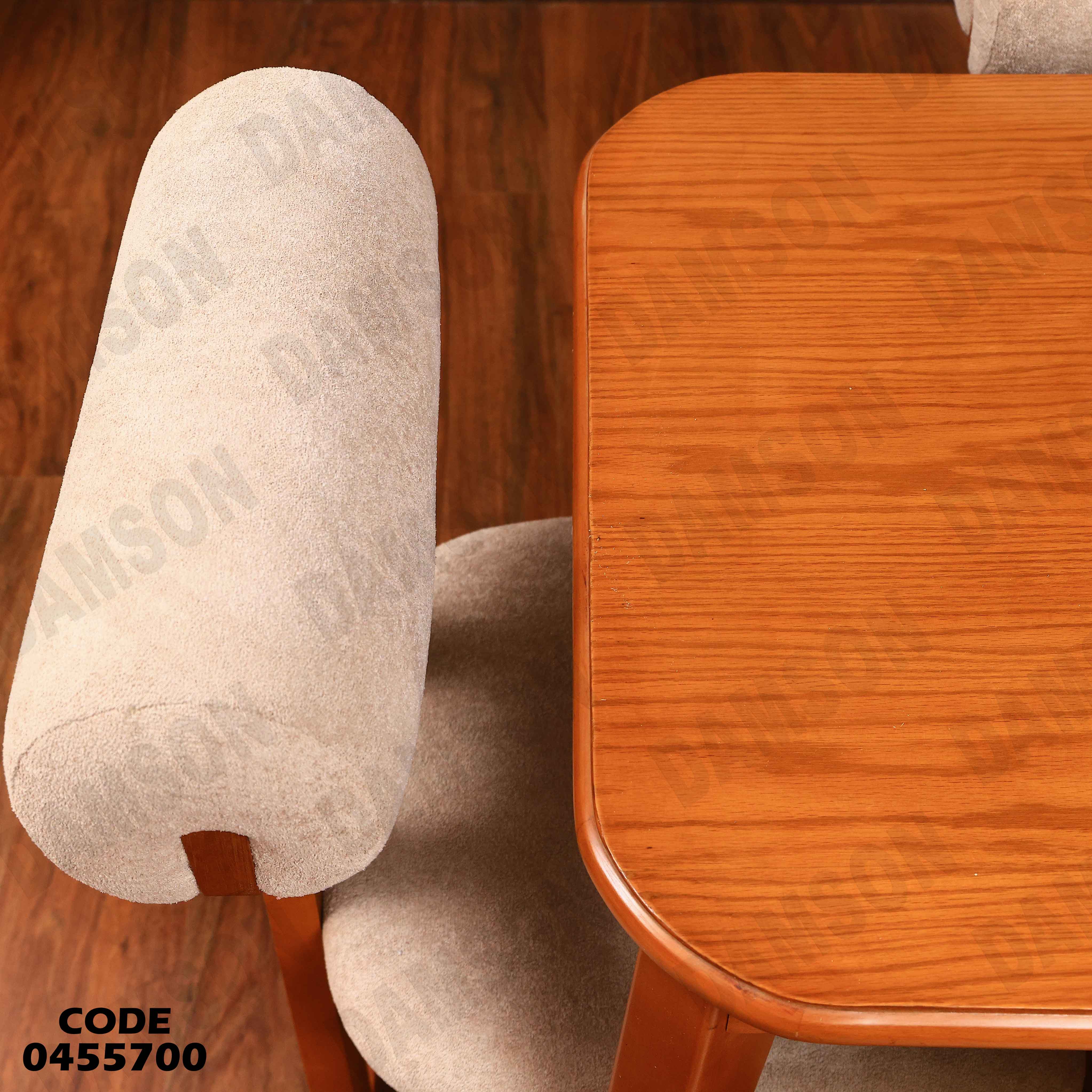 ترابيزة سفرة 557