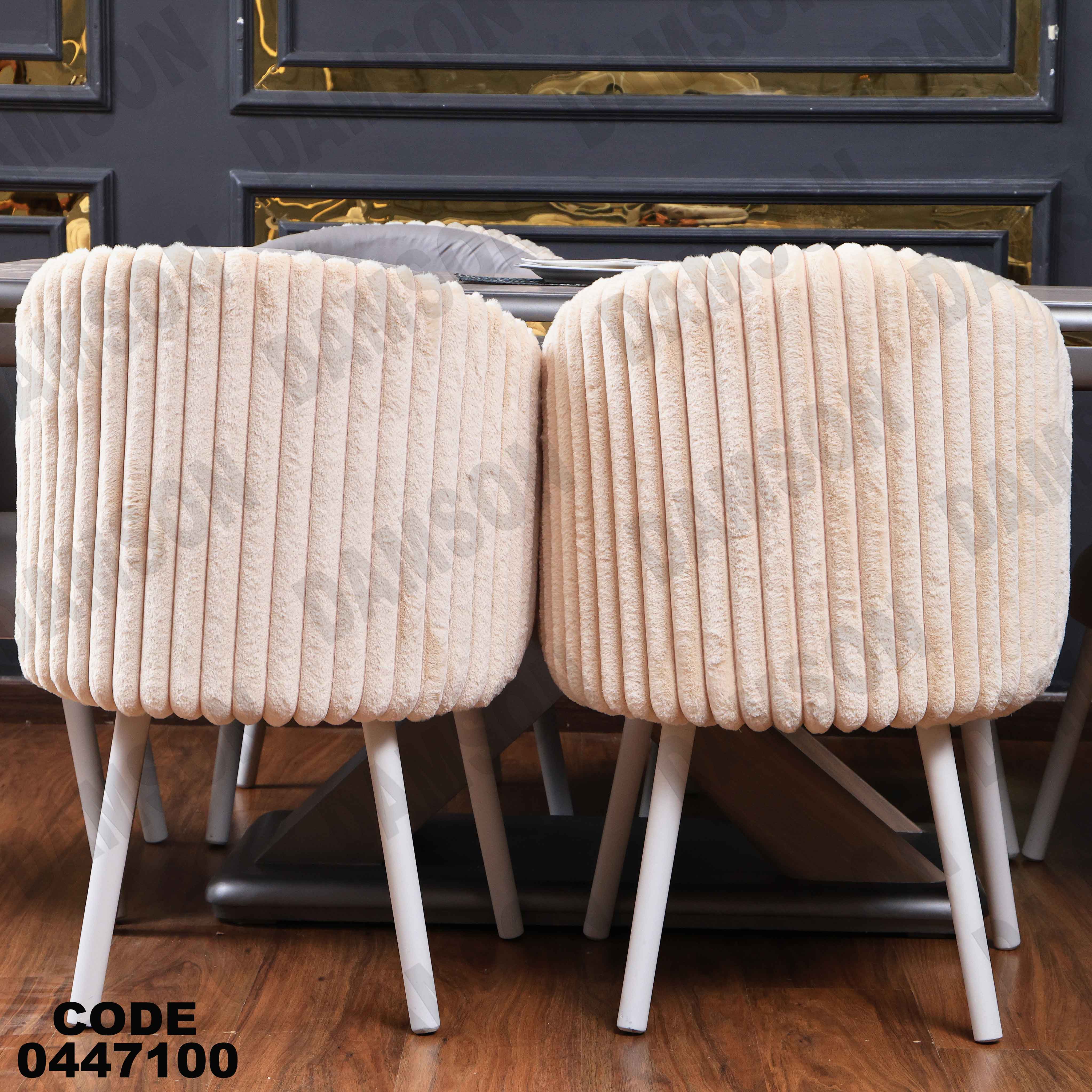 ترابيزة سفرة 471