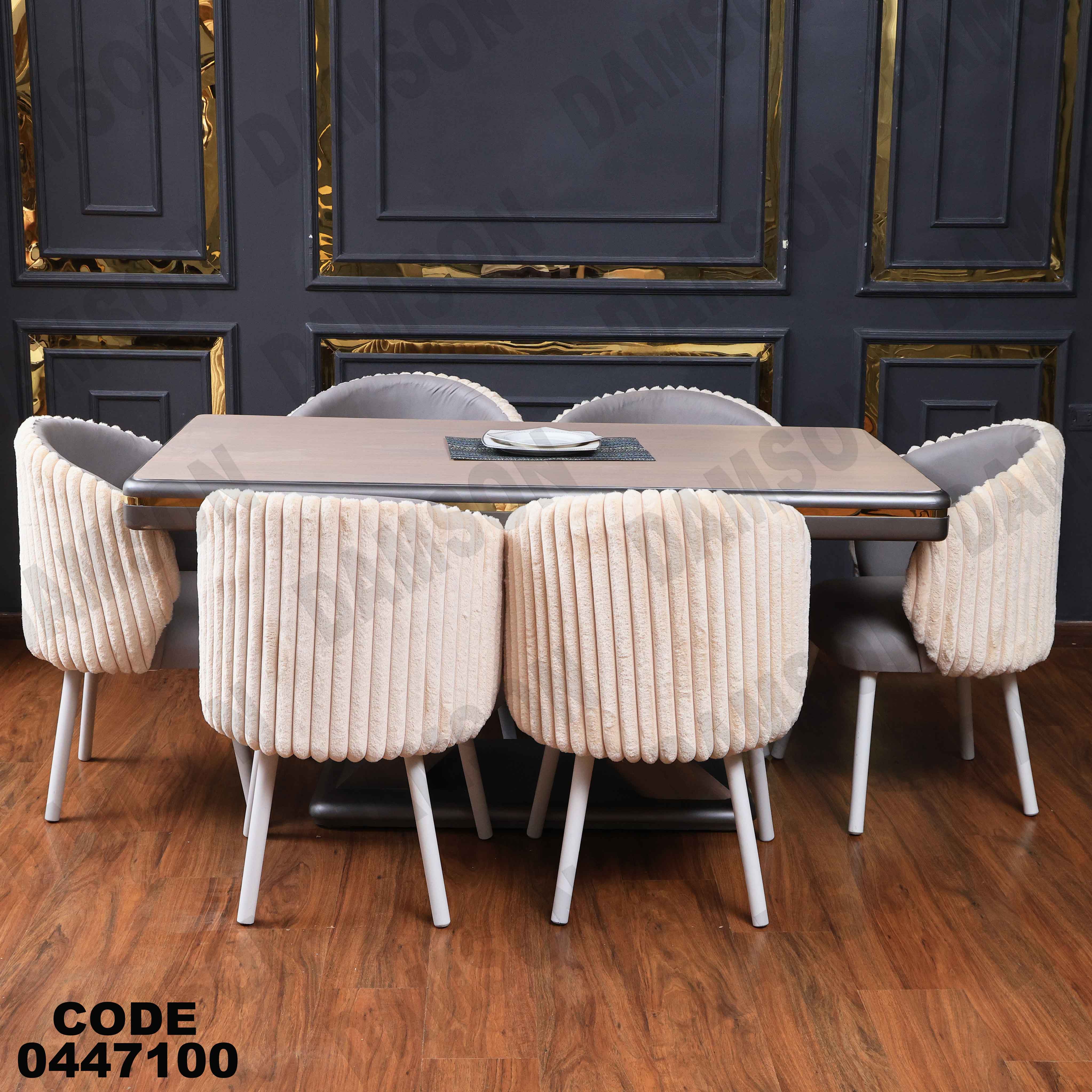 ترابيزة سفرة 471