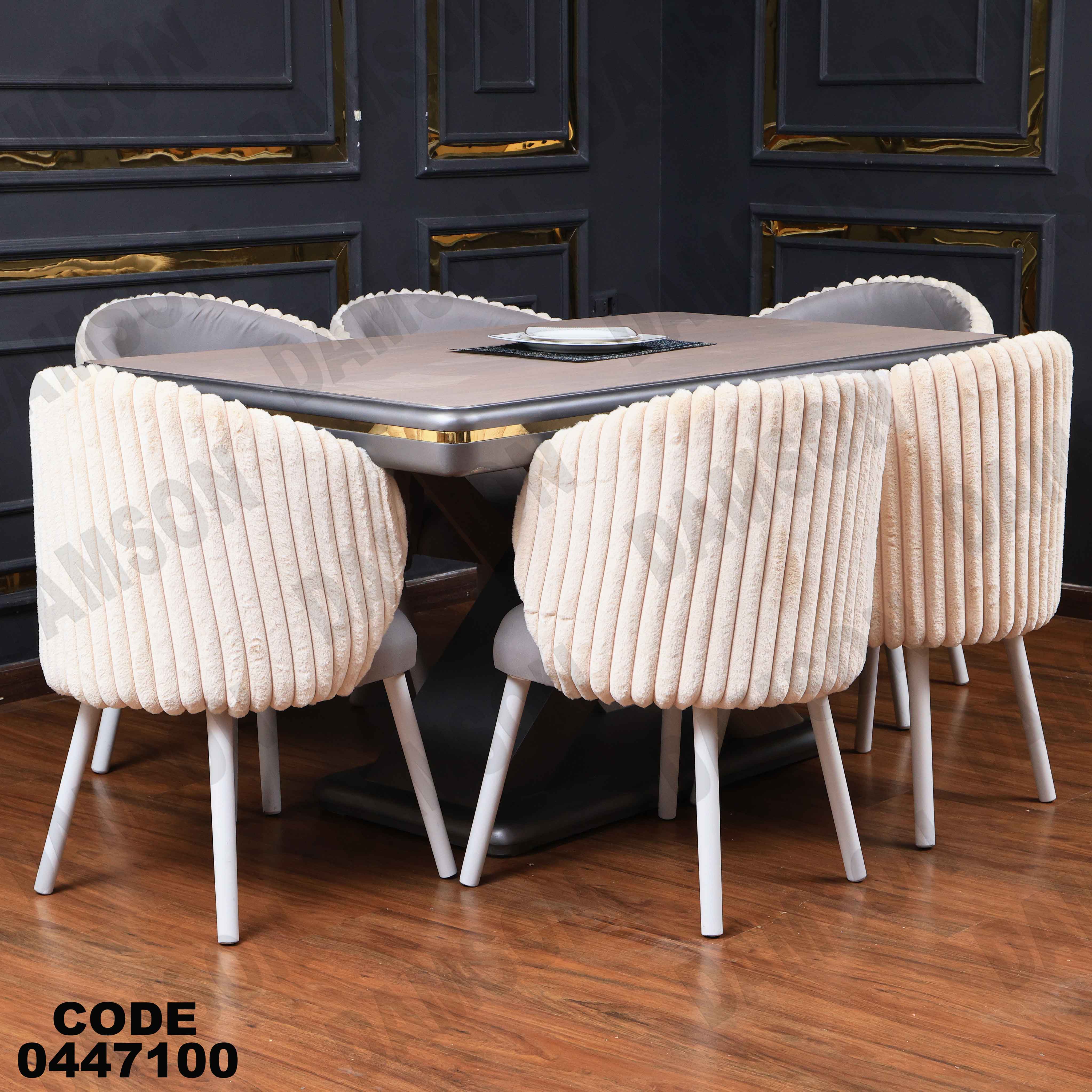 ترابيزة سفرة 471