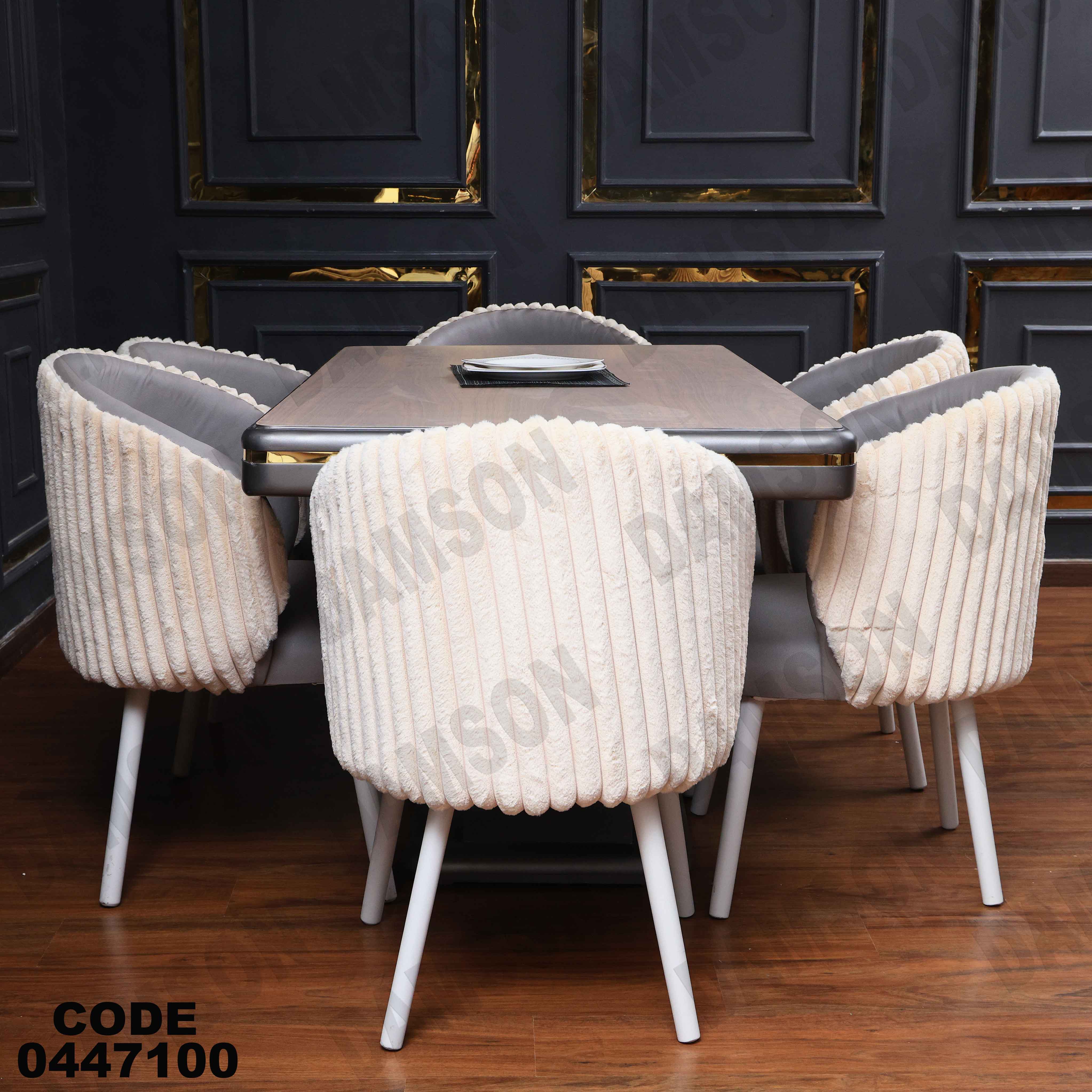 ترابيزة سفرة 471