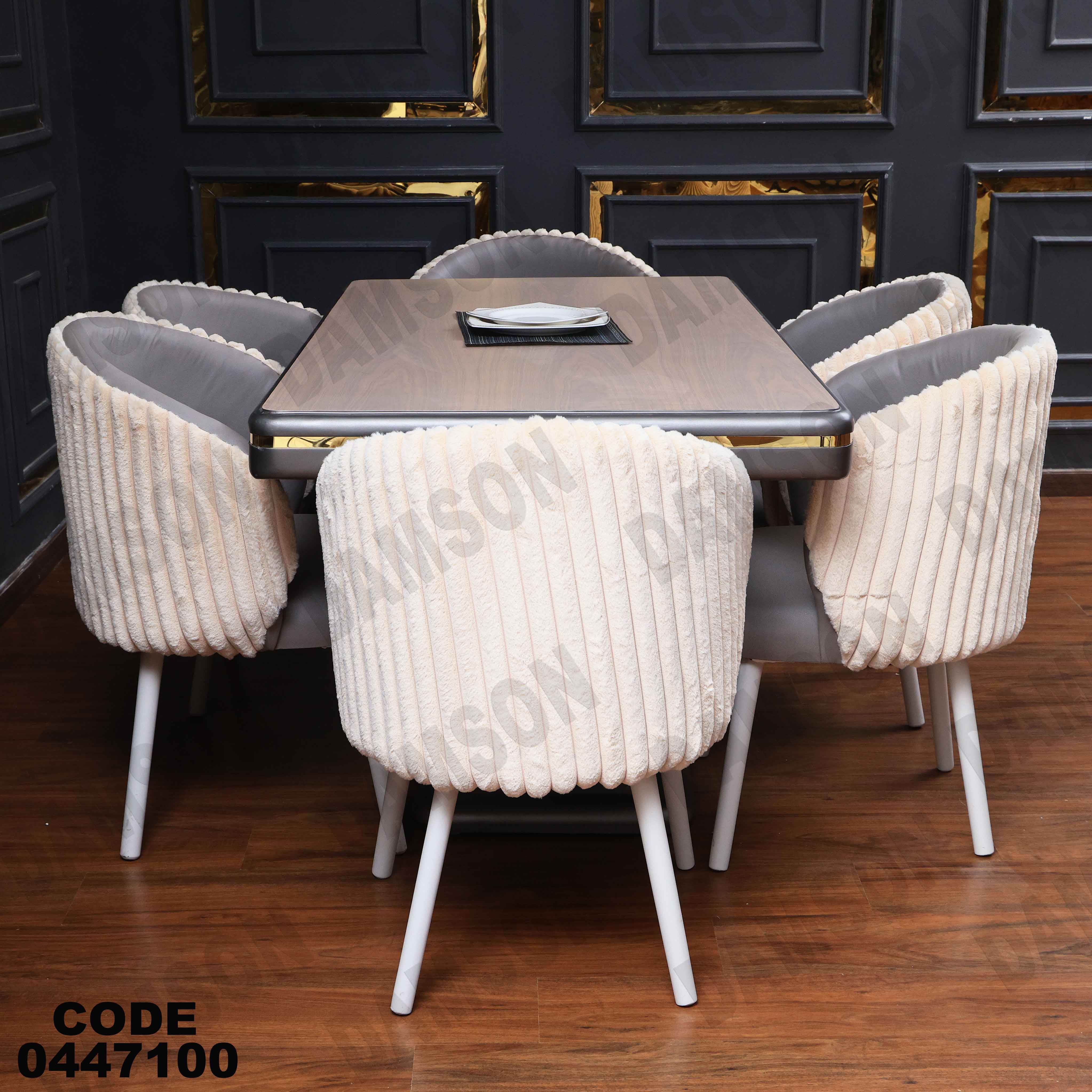 غرفة سفرة 471