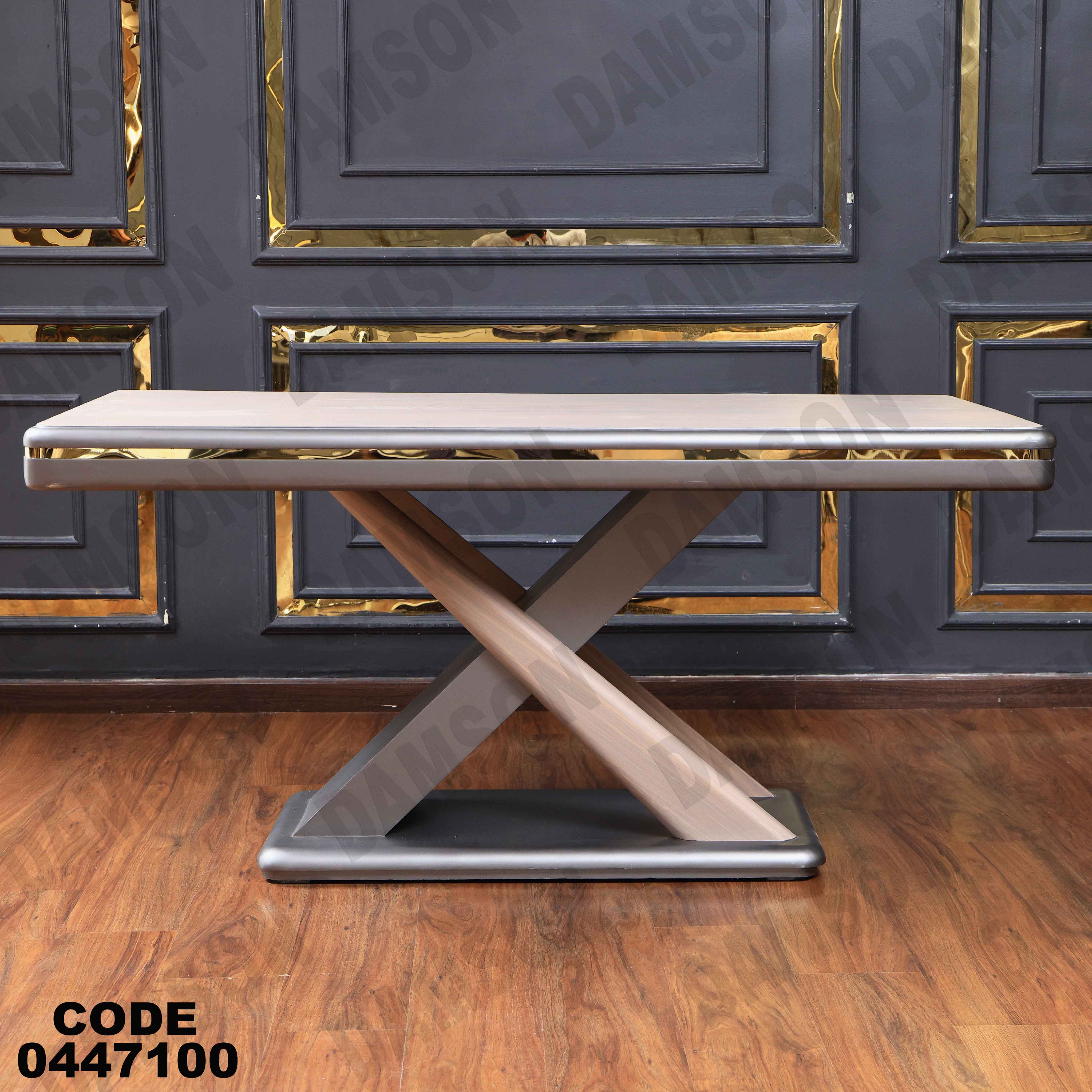 ترابيزة سفرة 471