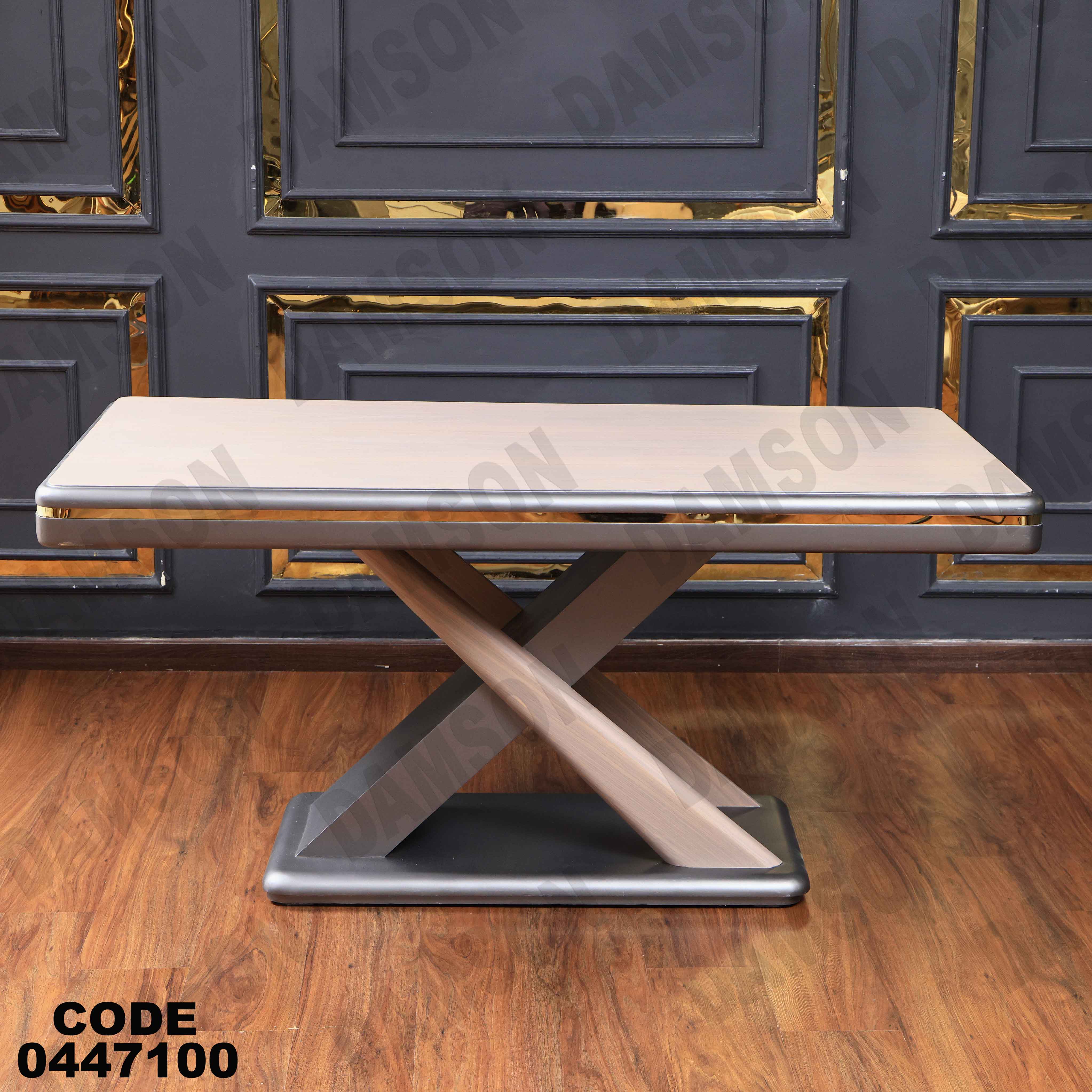 غرفة سفرة 471