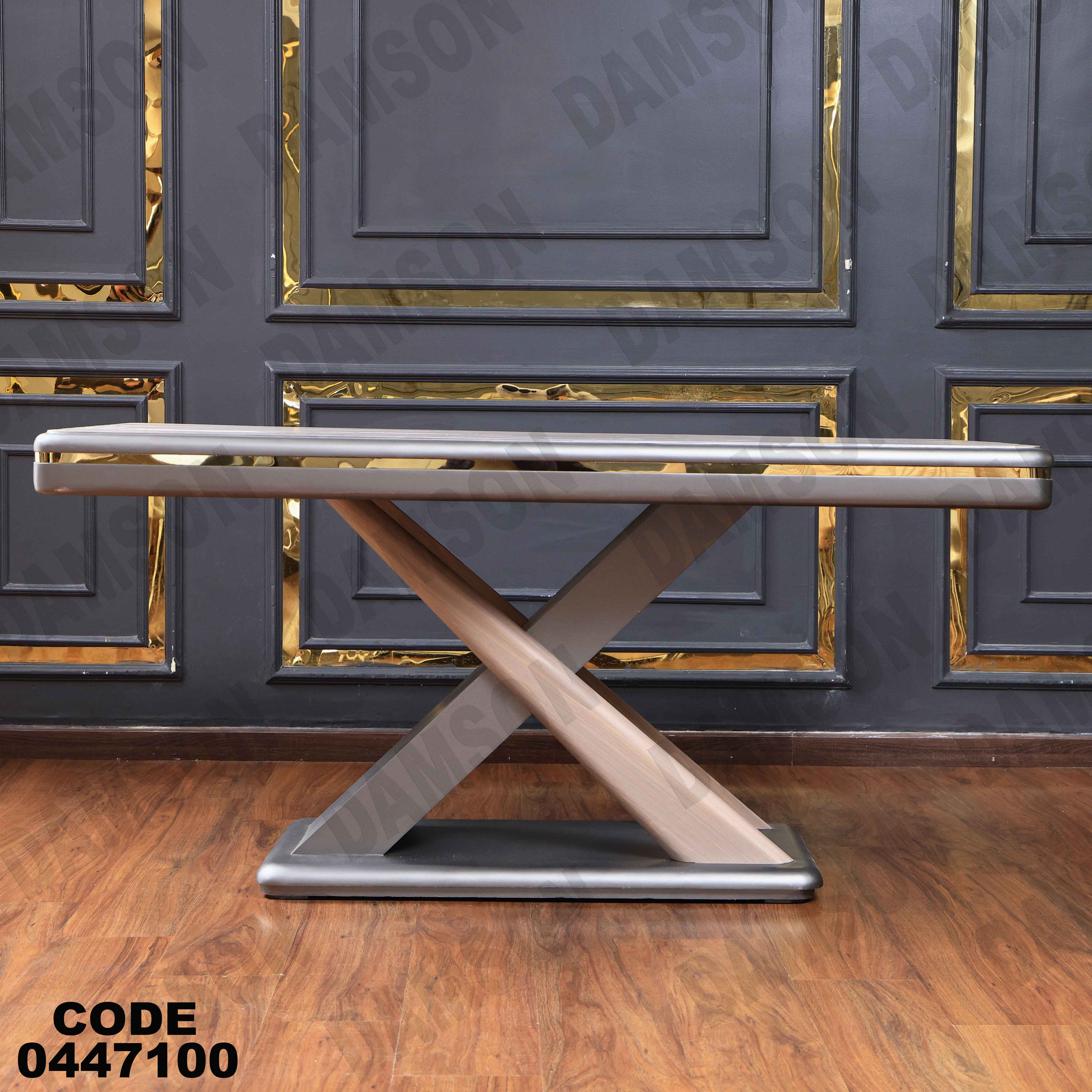 ترابيزة سفرة 471