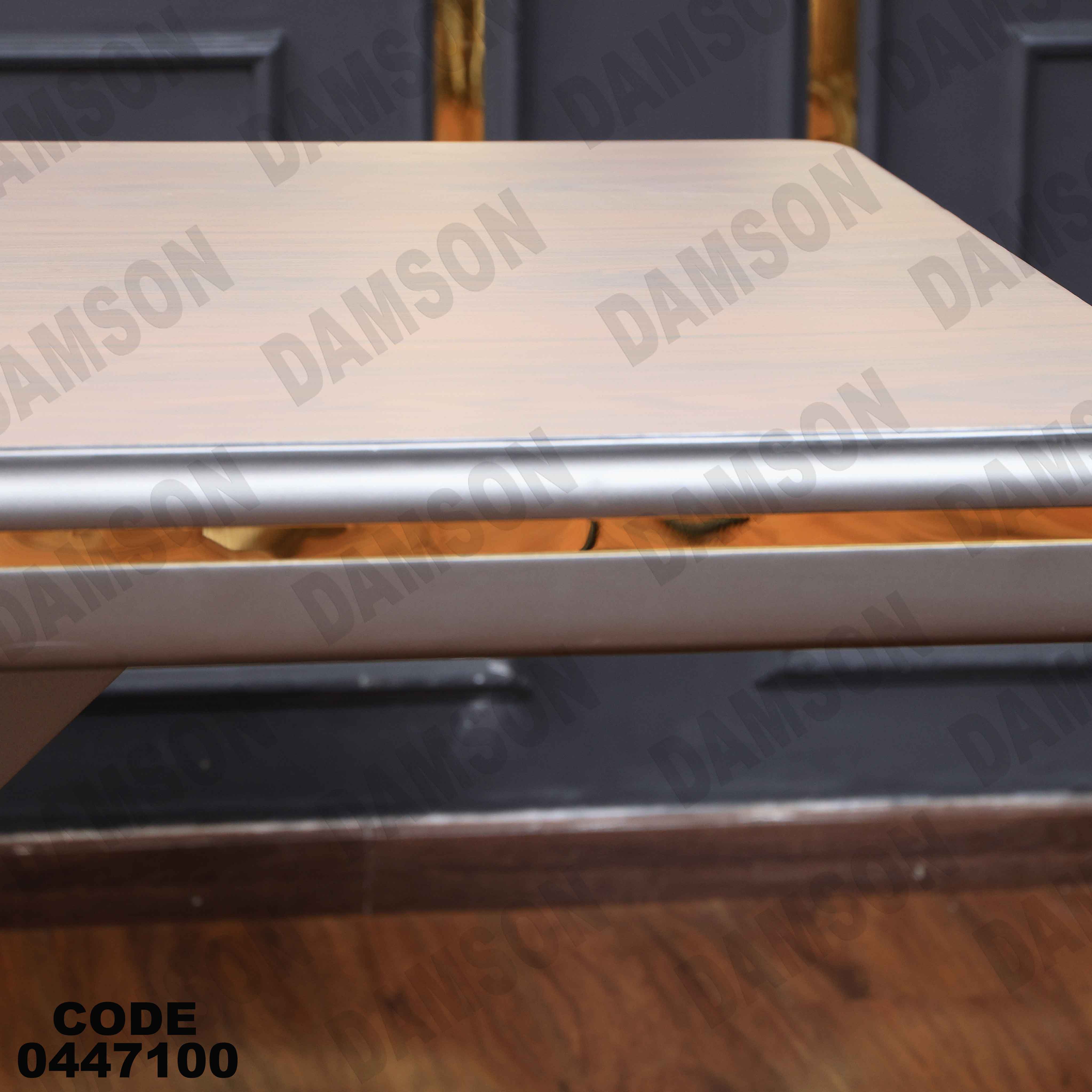 ترابيزة سفرة 471