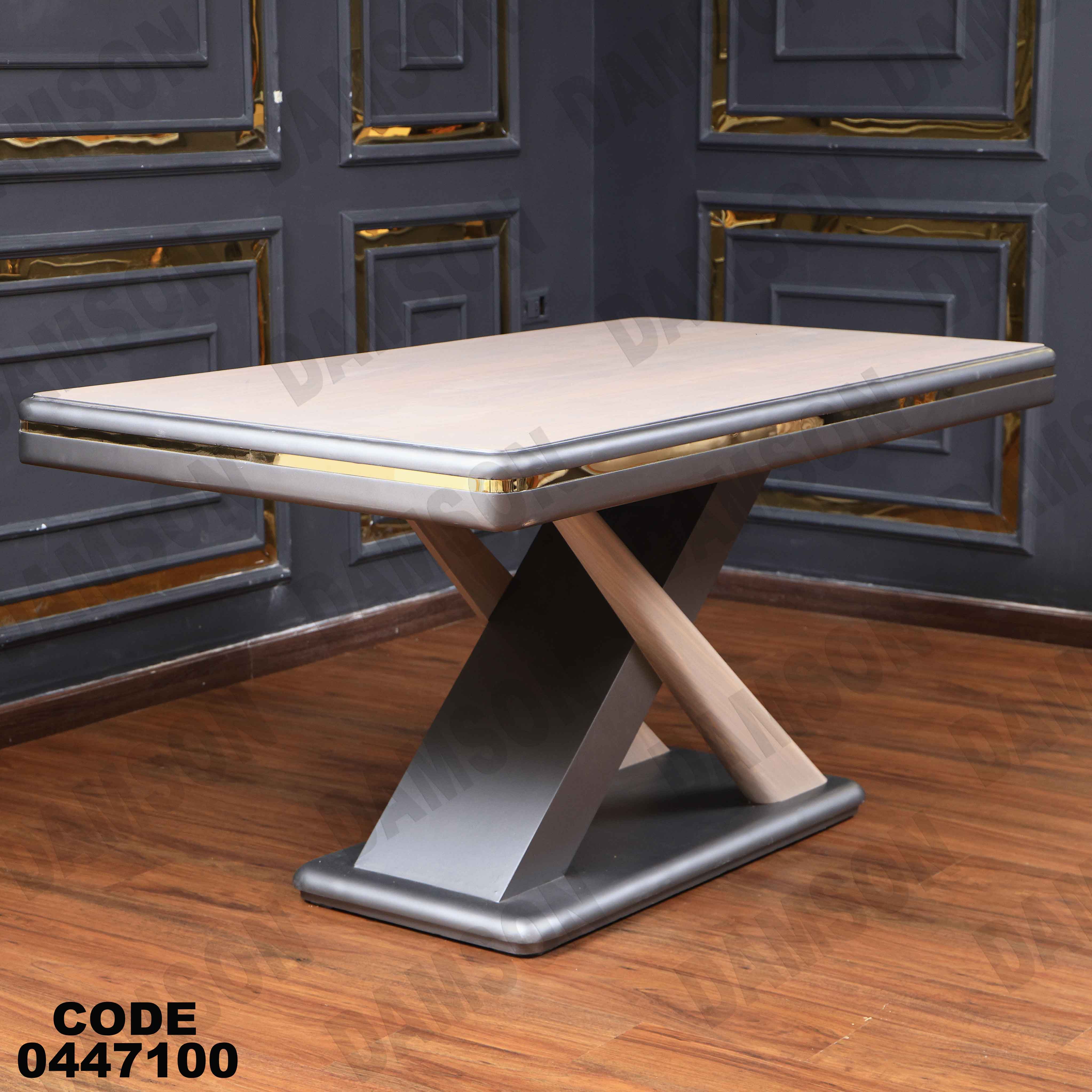 ترابيزة سفرة 471