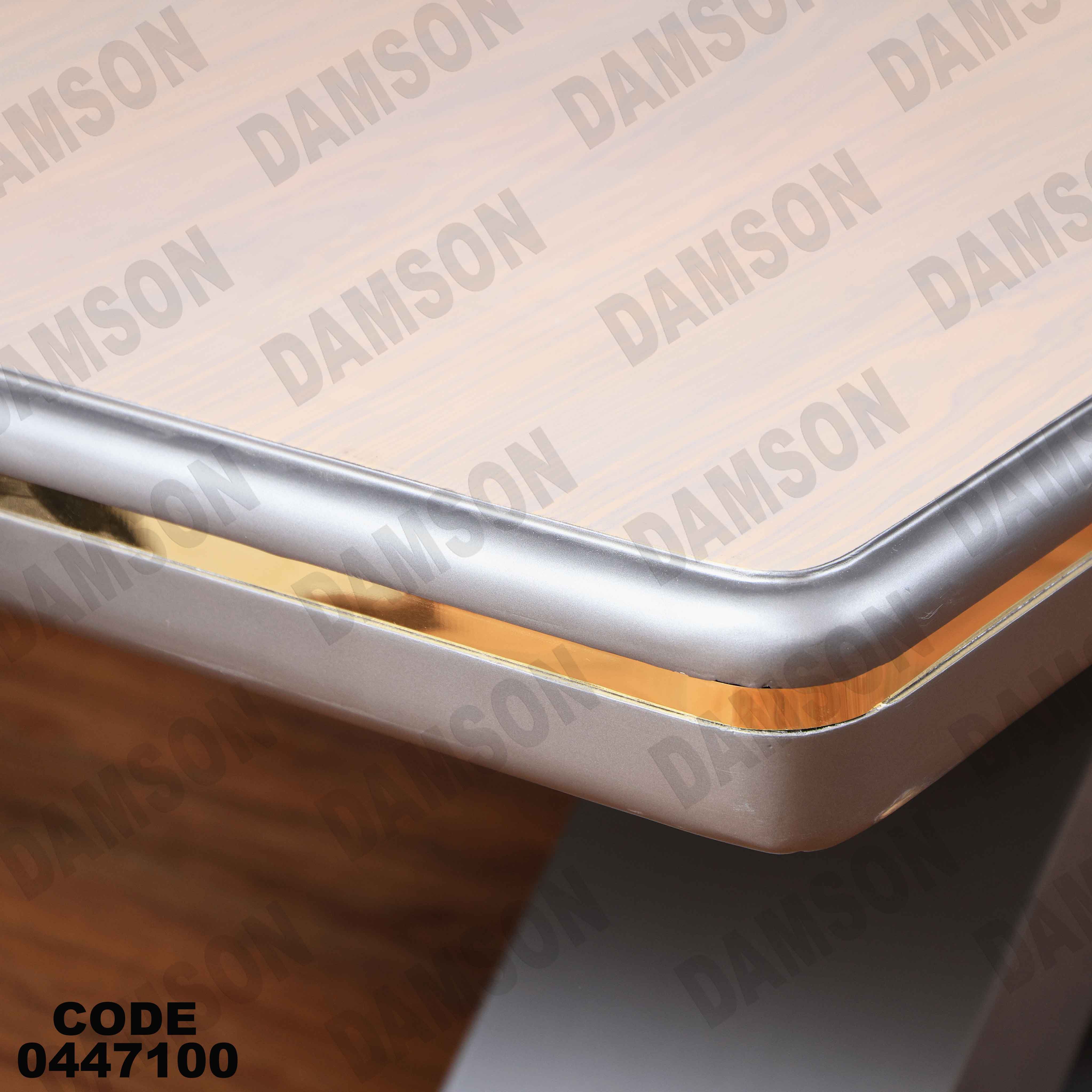 غرفة سفرة 471