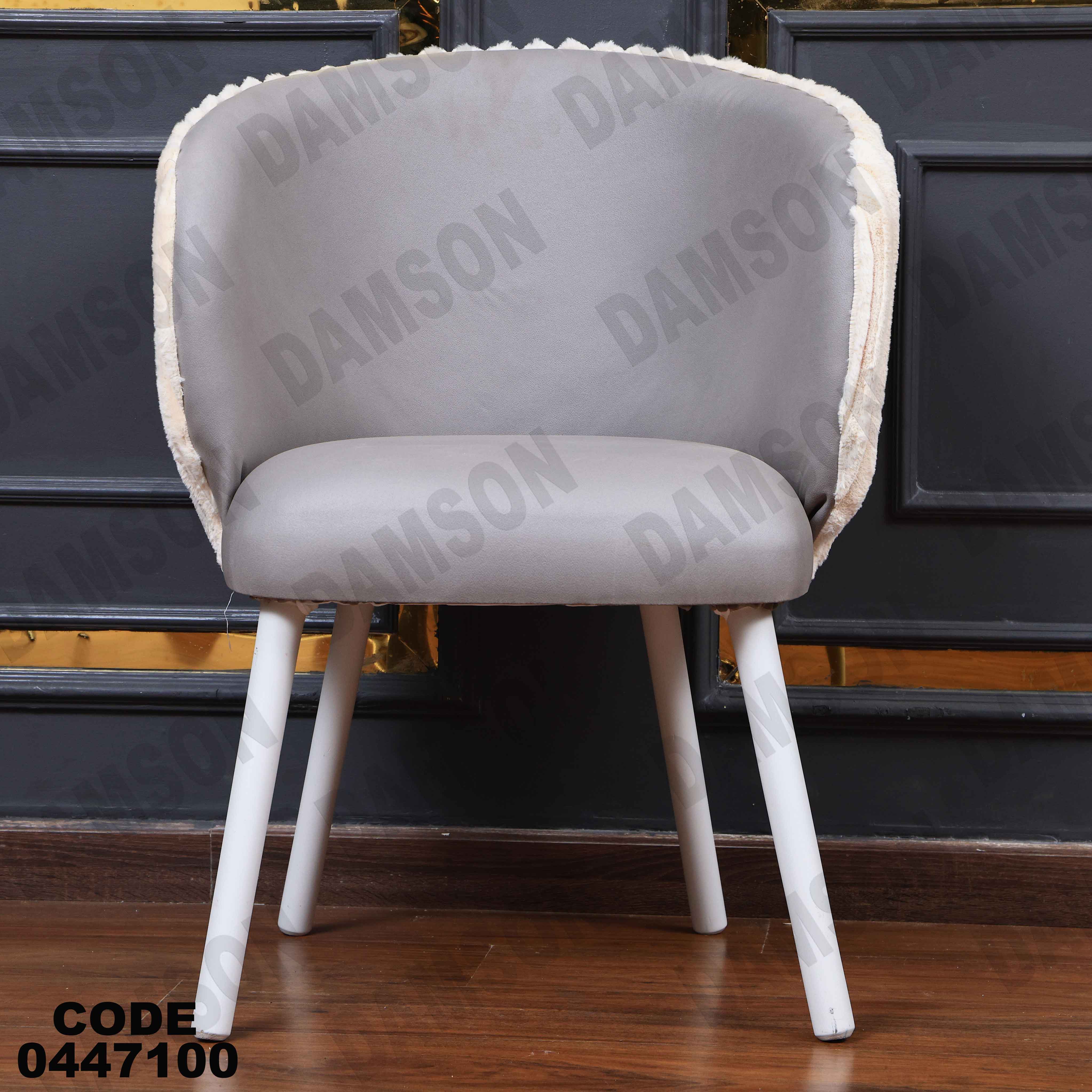 غرفة سفرة 471