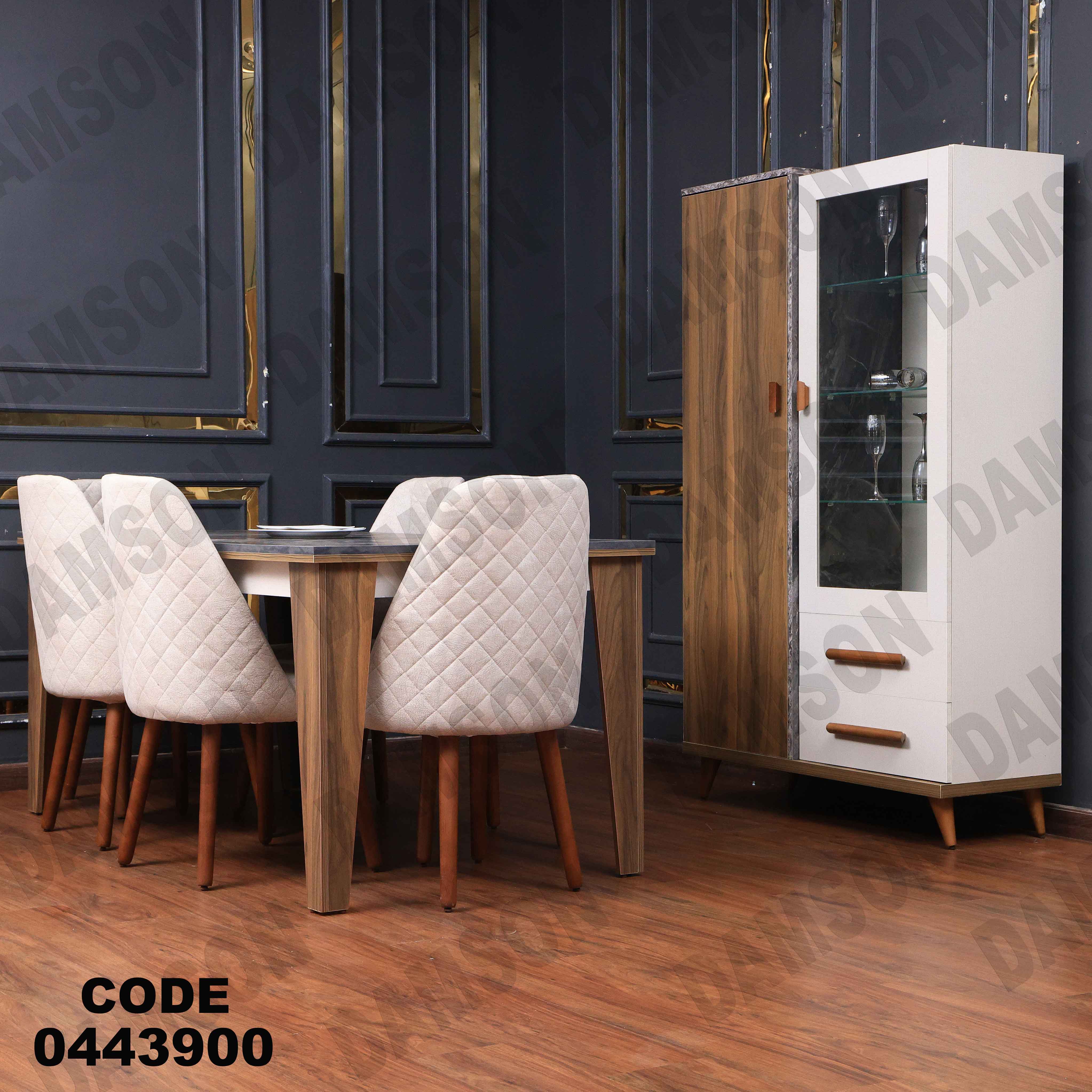 غرفة سفرة 439