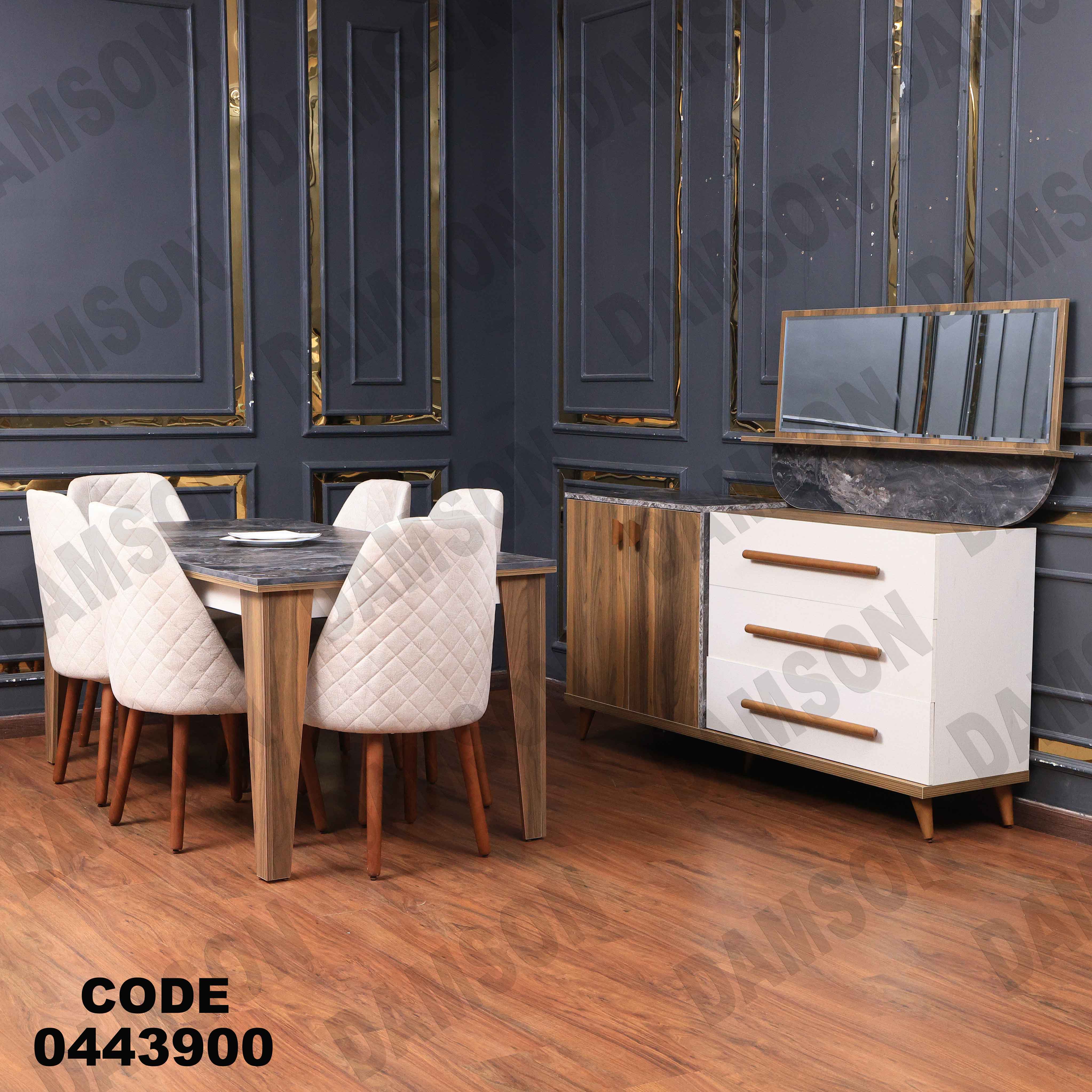 غرفة سفرة 439