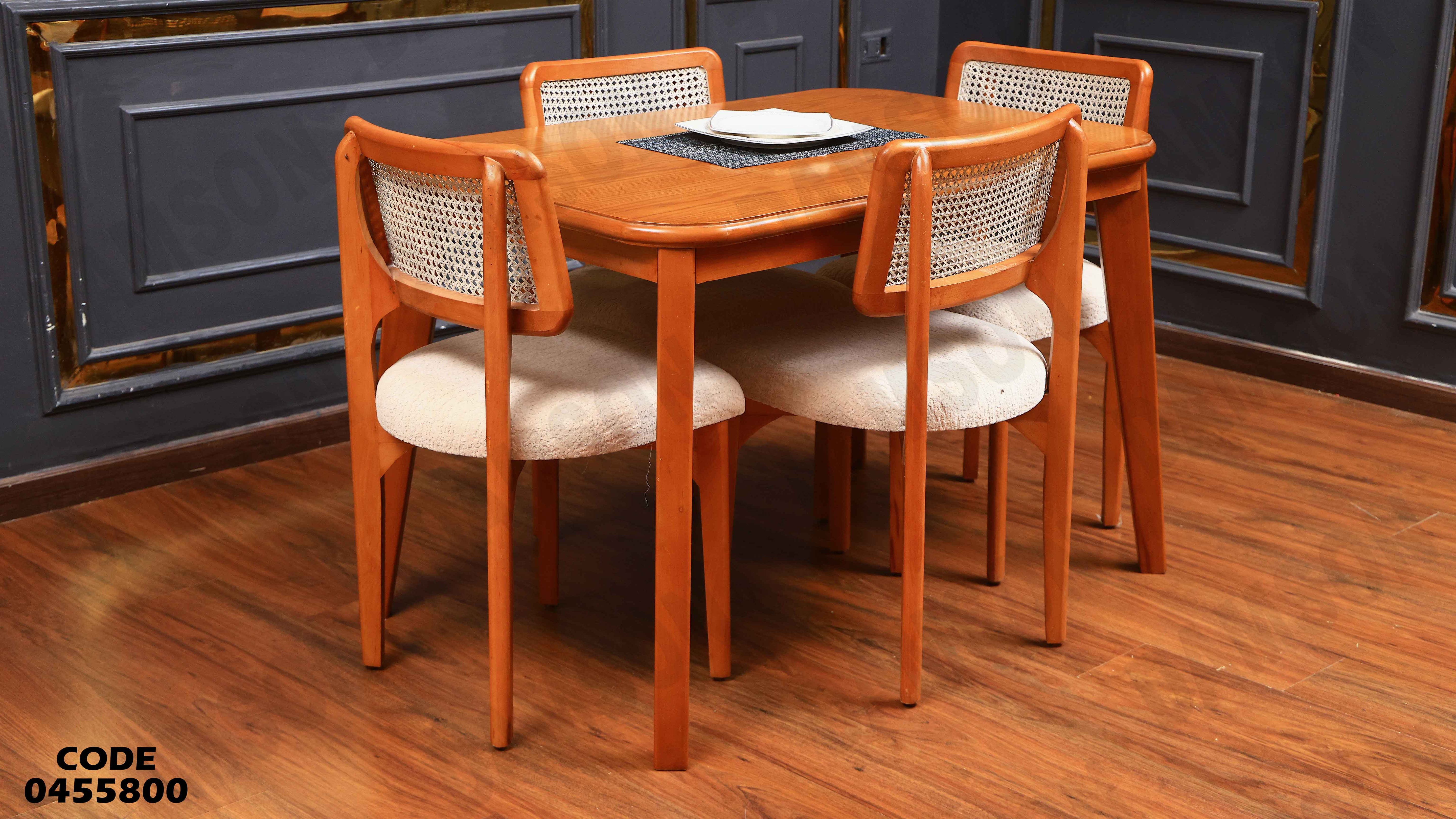 ترابيزة سفرة 558