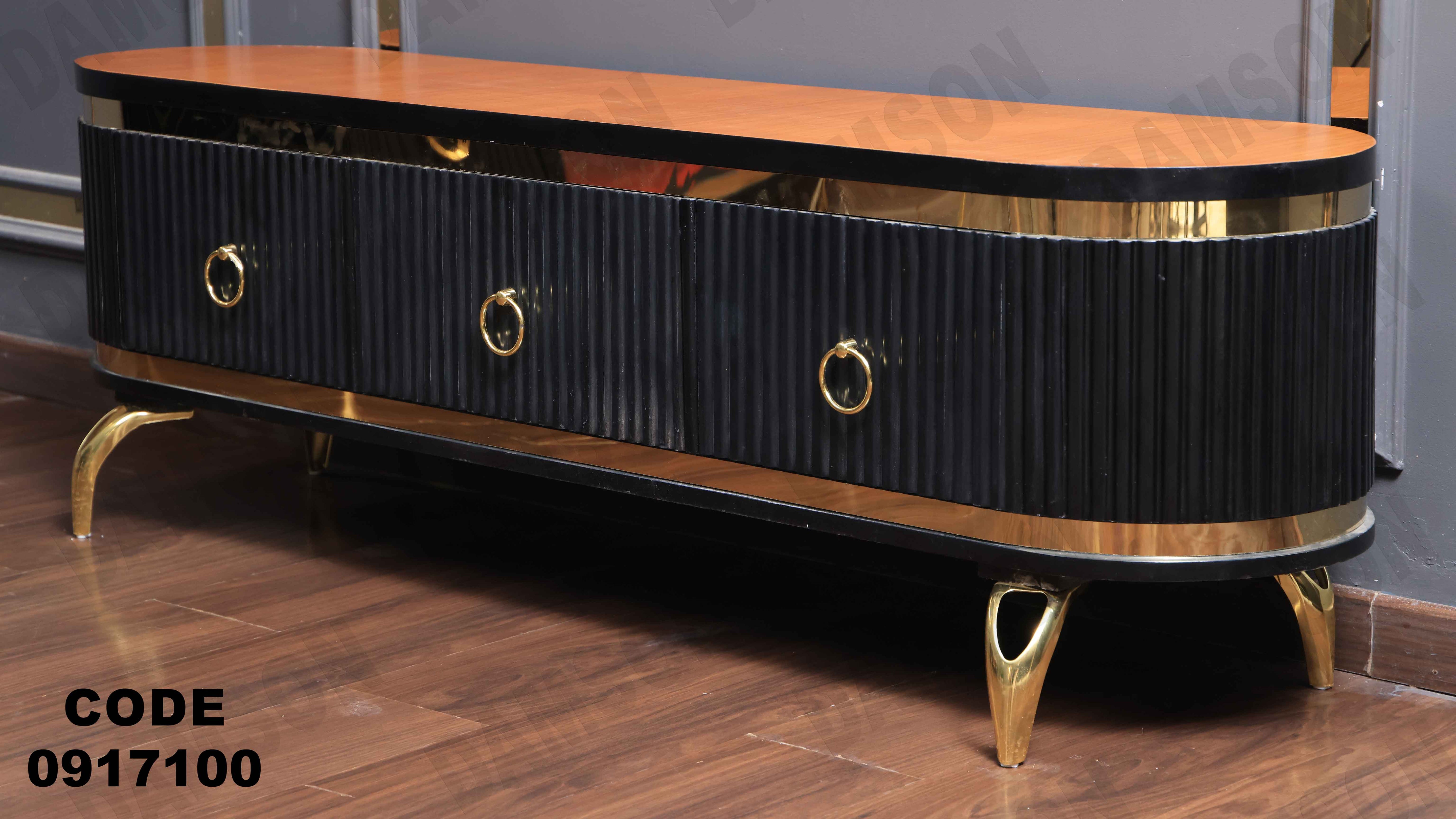 ترابيزة تليفزيون 171