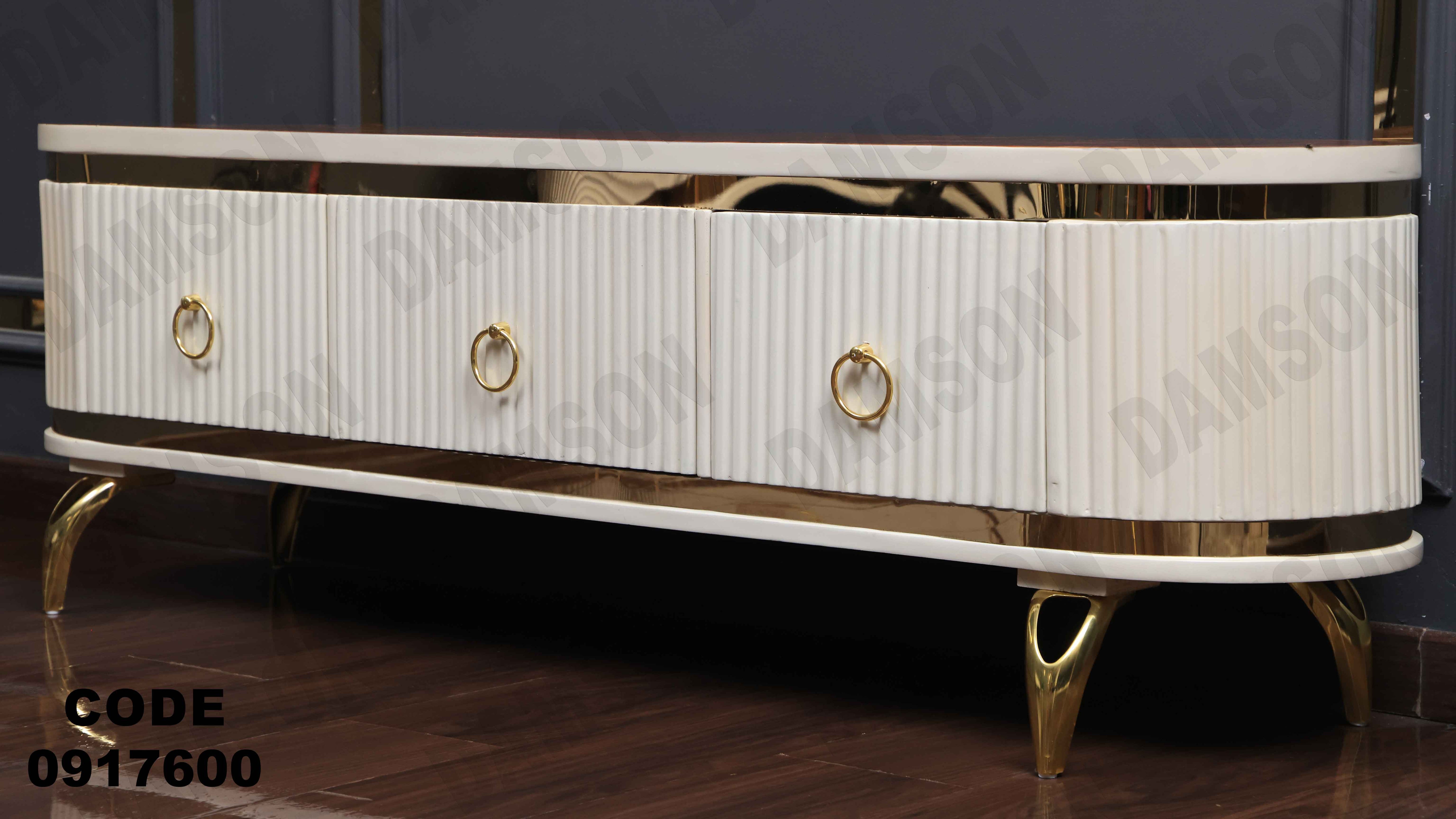 ترابيزة تليفزيون 176