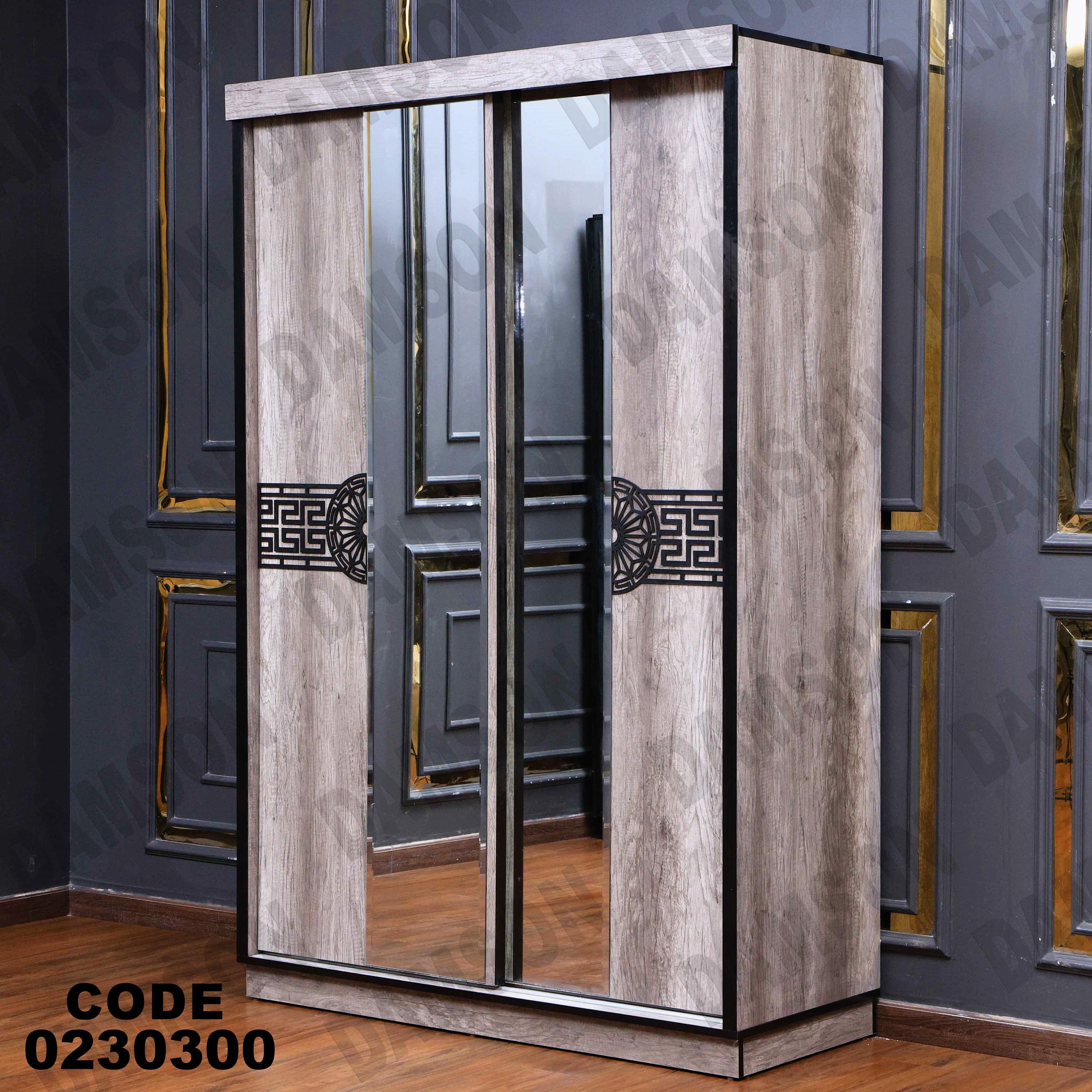 دولاب اطفال 303