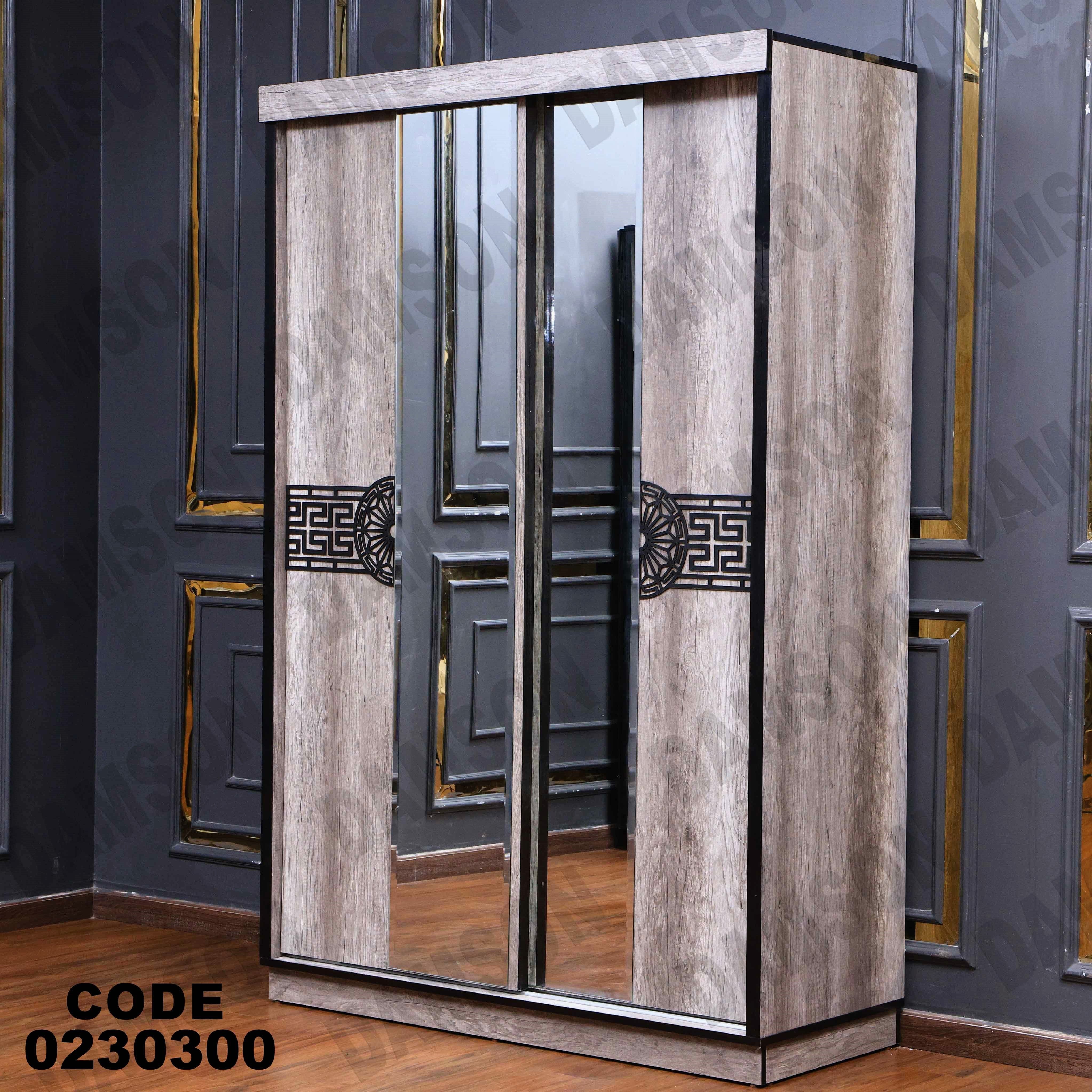 دولاب اطفال 303