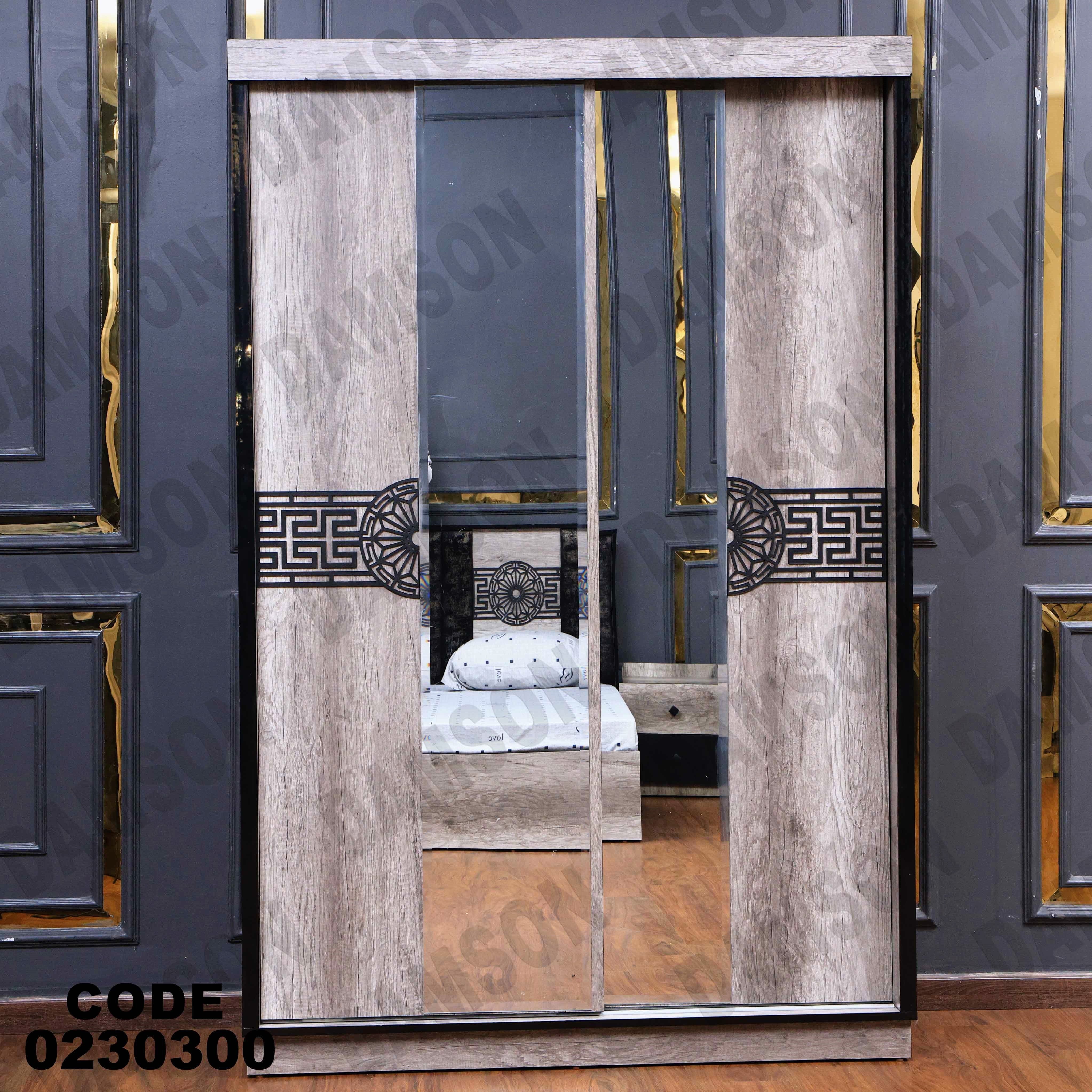 دولاب اطفال 303