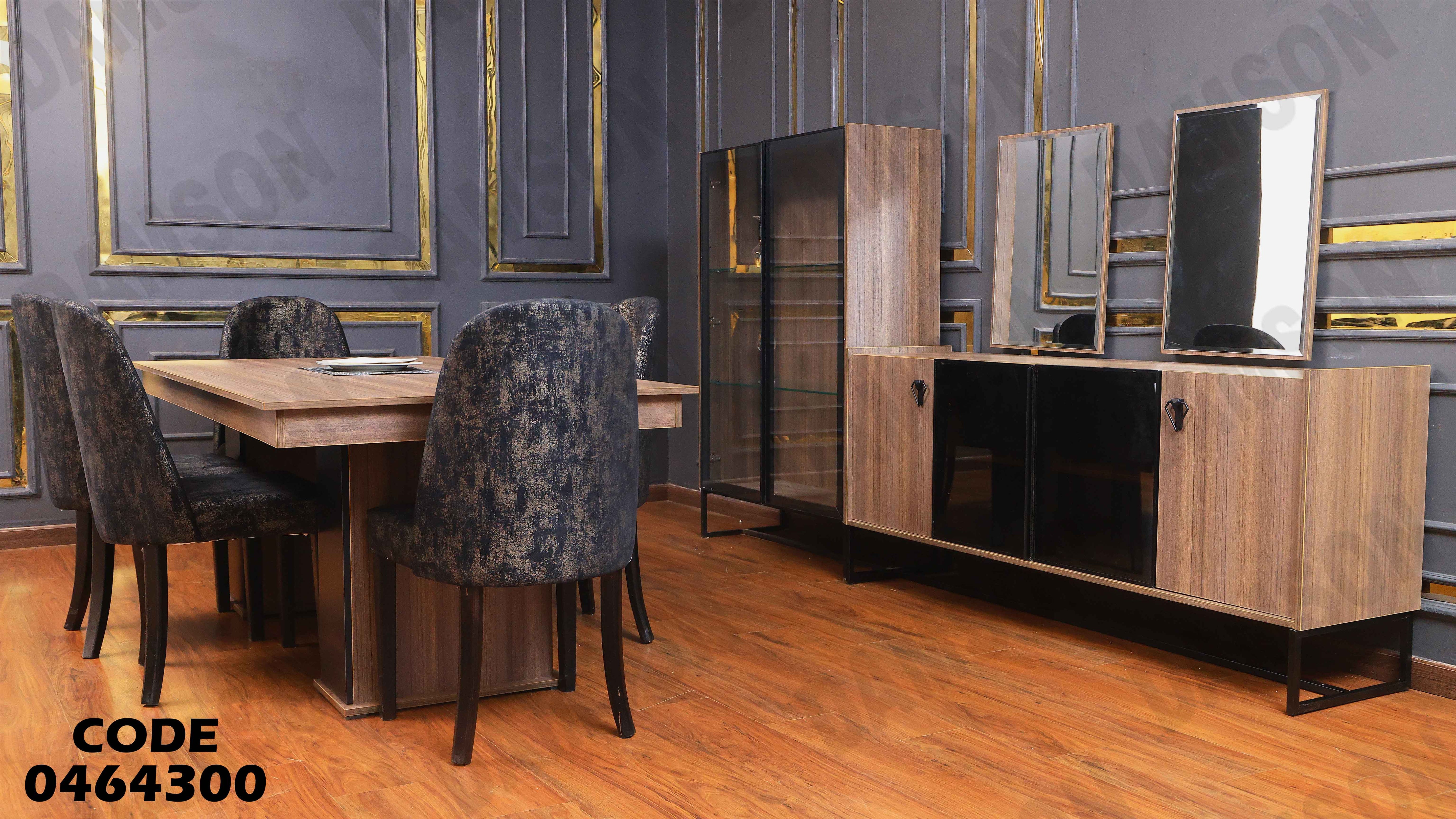 غرفة سفرة 643