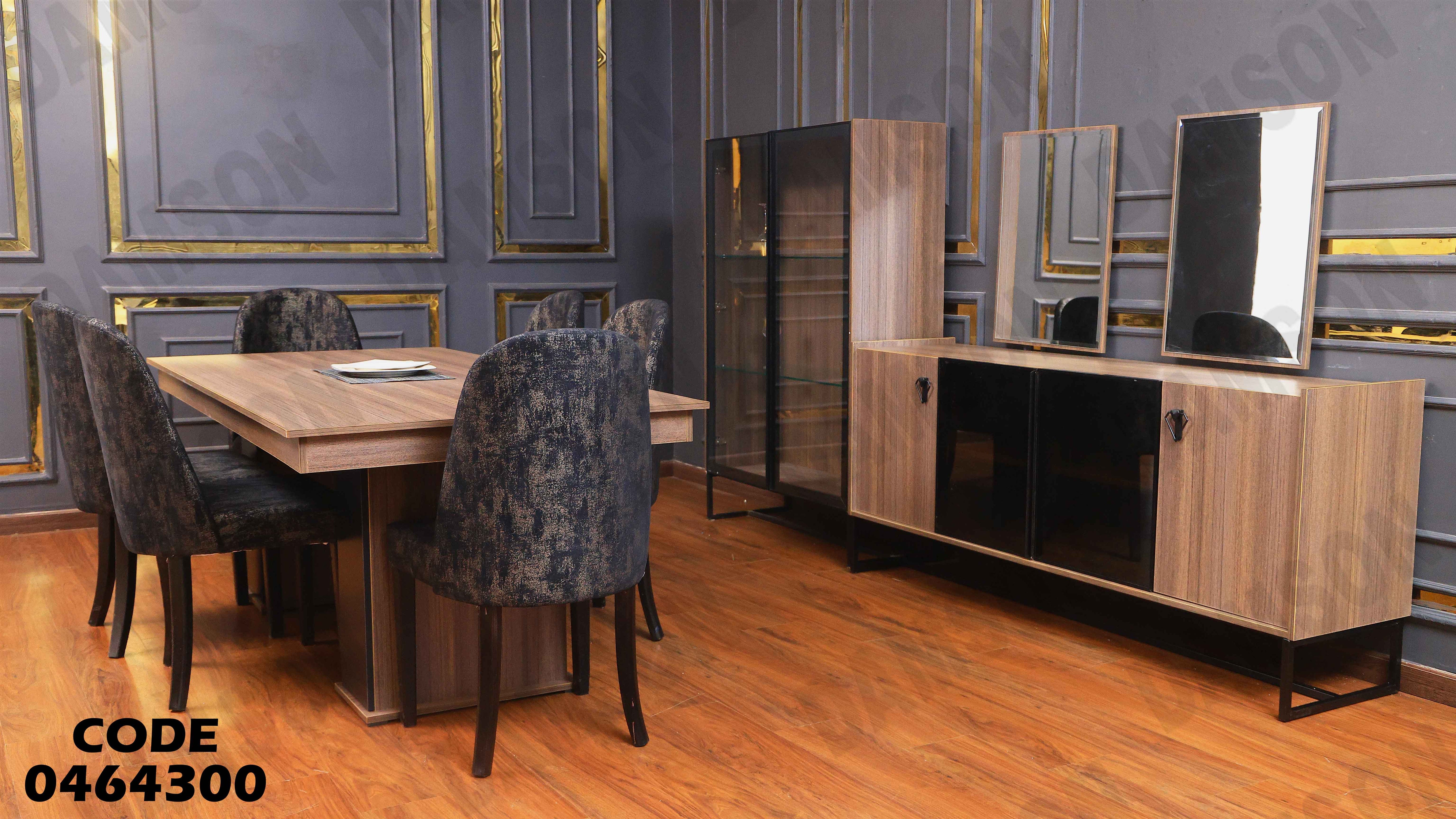 غرفة سفرة 643