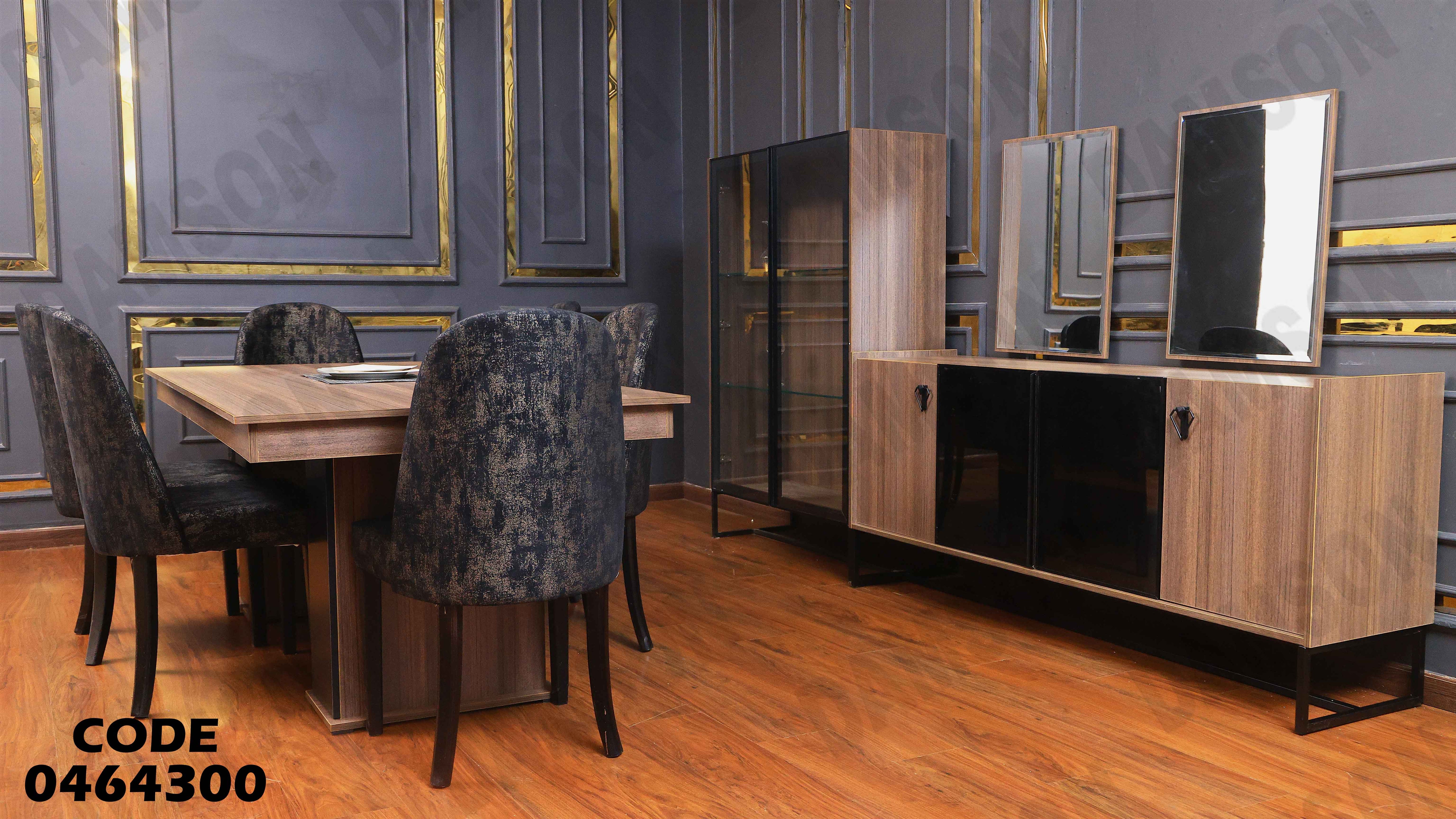 غرفة سفرة 643