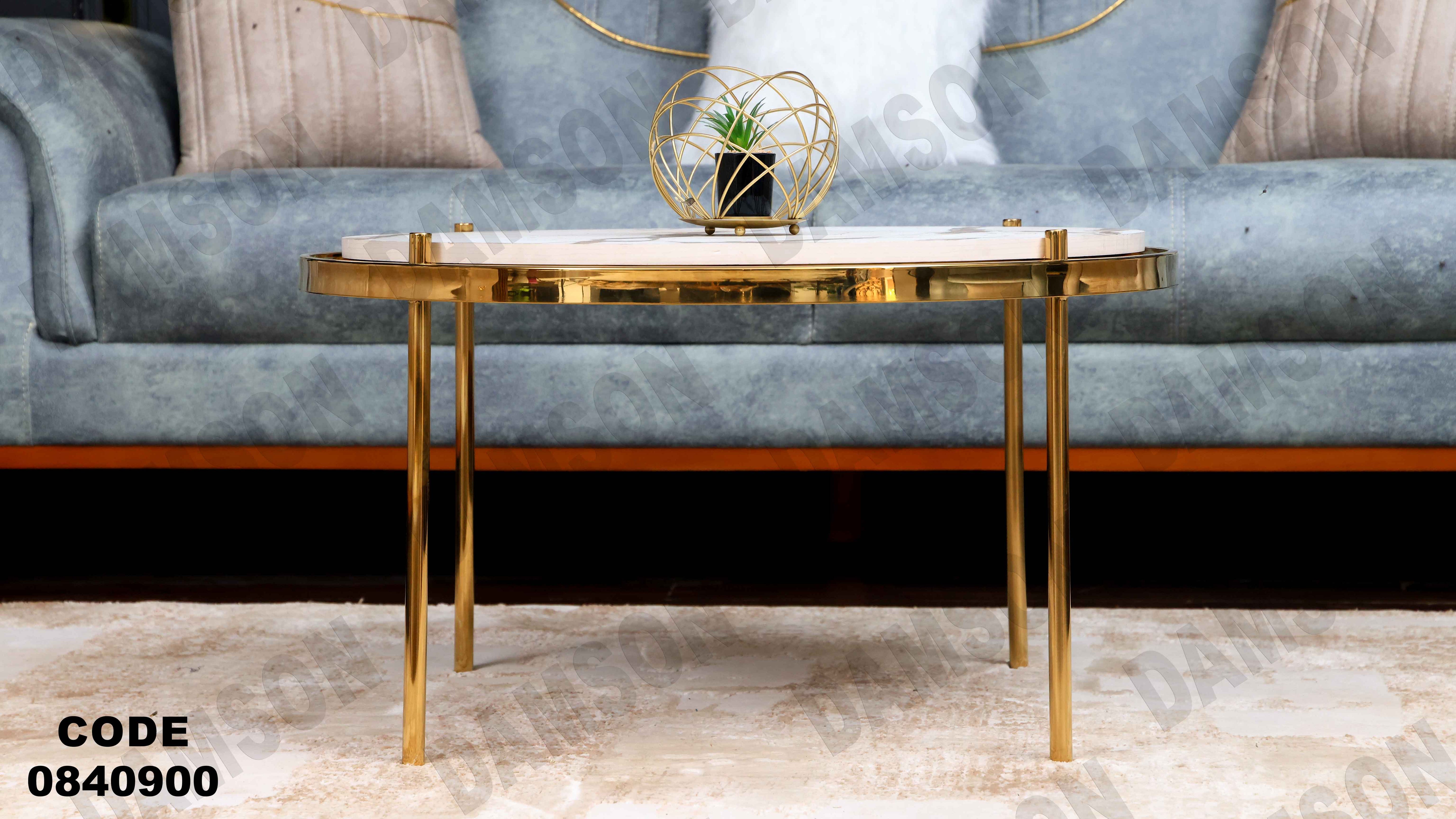 ترابيزة انترية 409