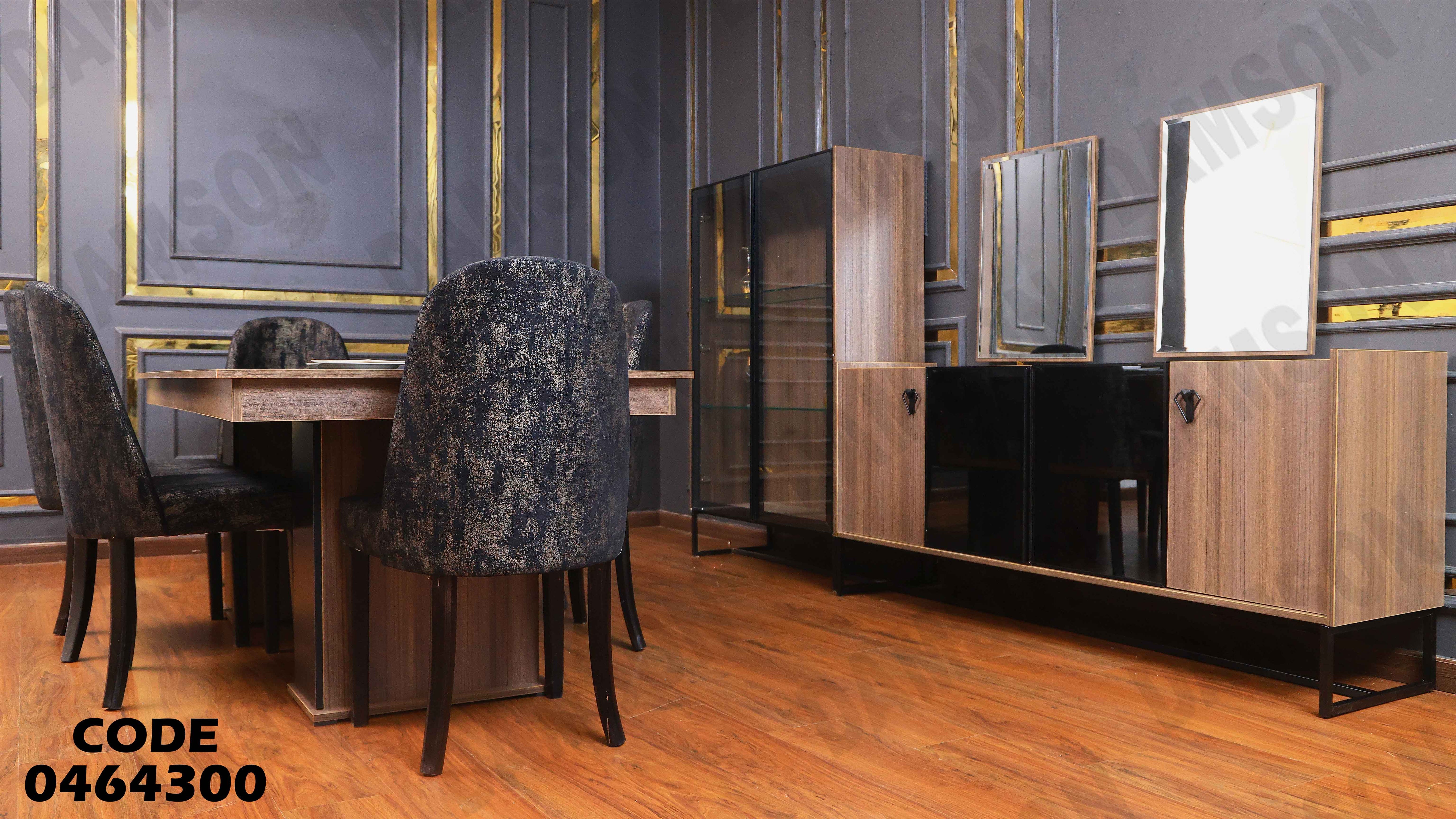 غرفة سفرة 643