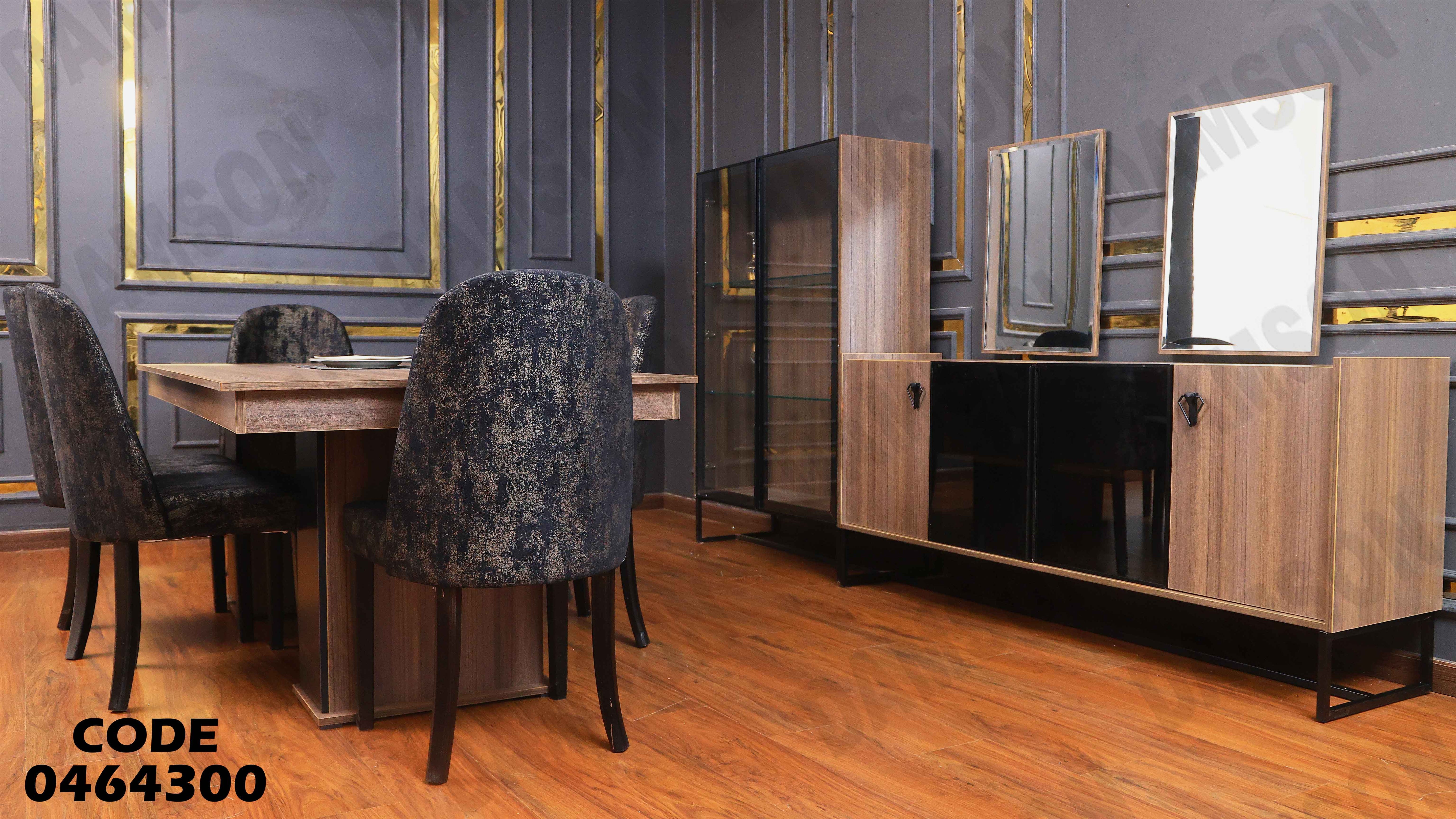 غرفة سفرة 643