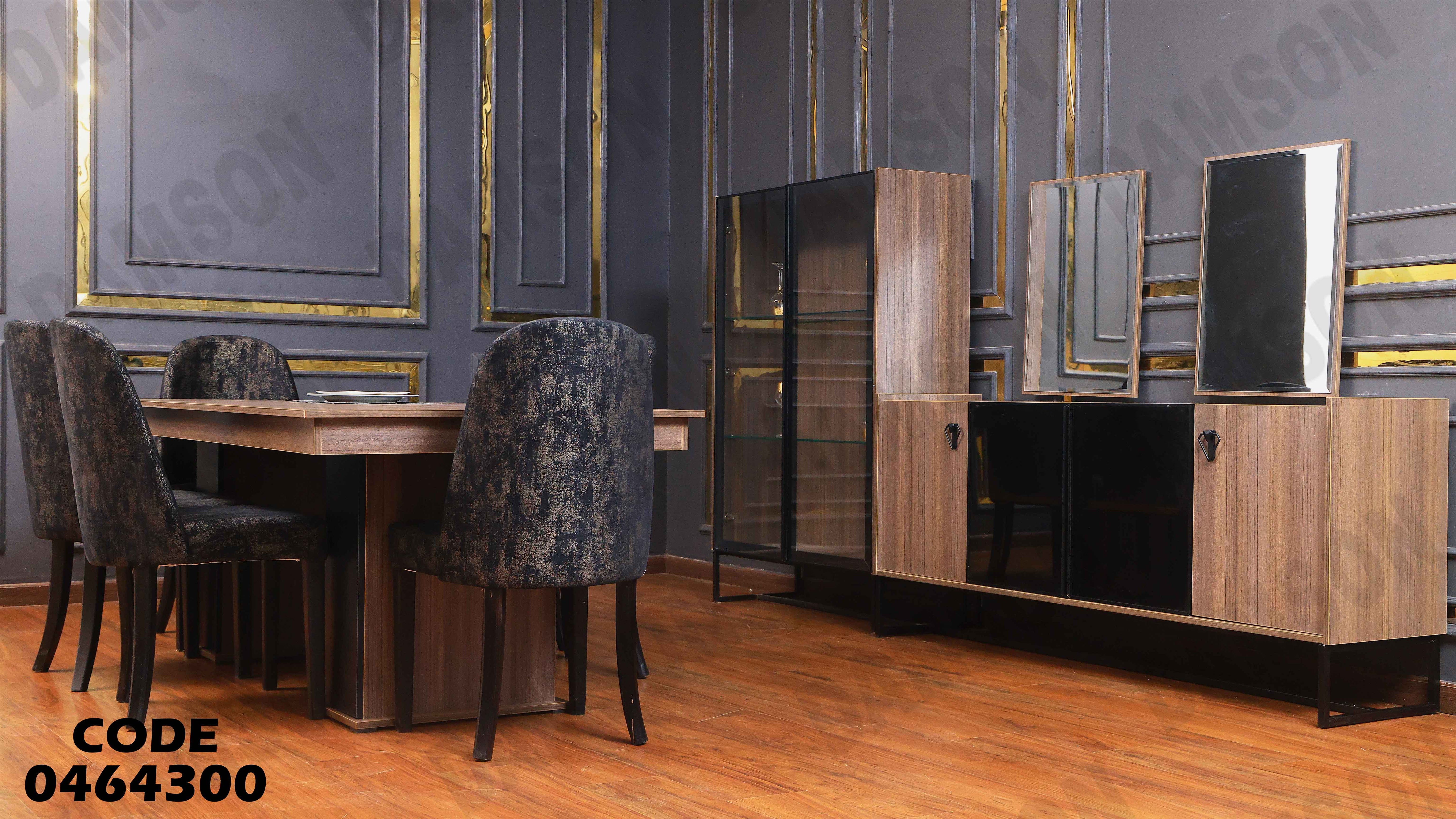 غرفة سفرة 643