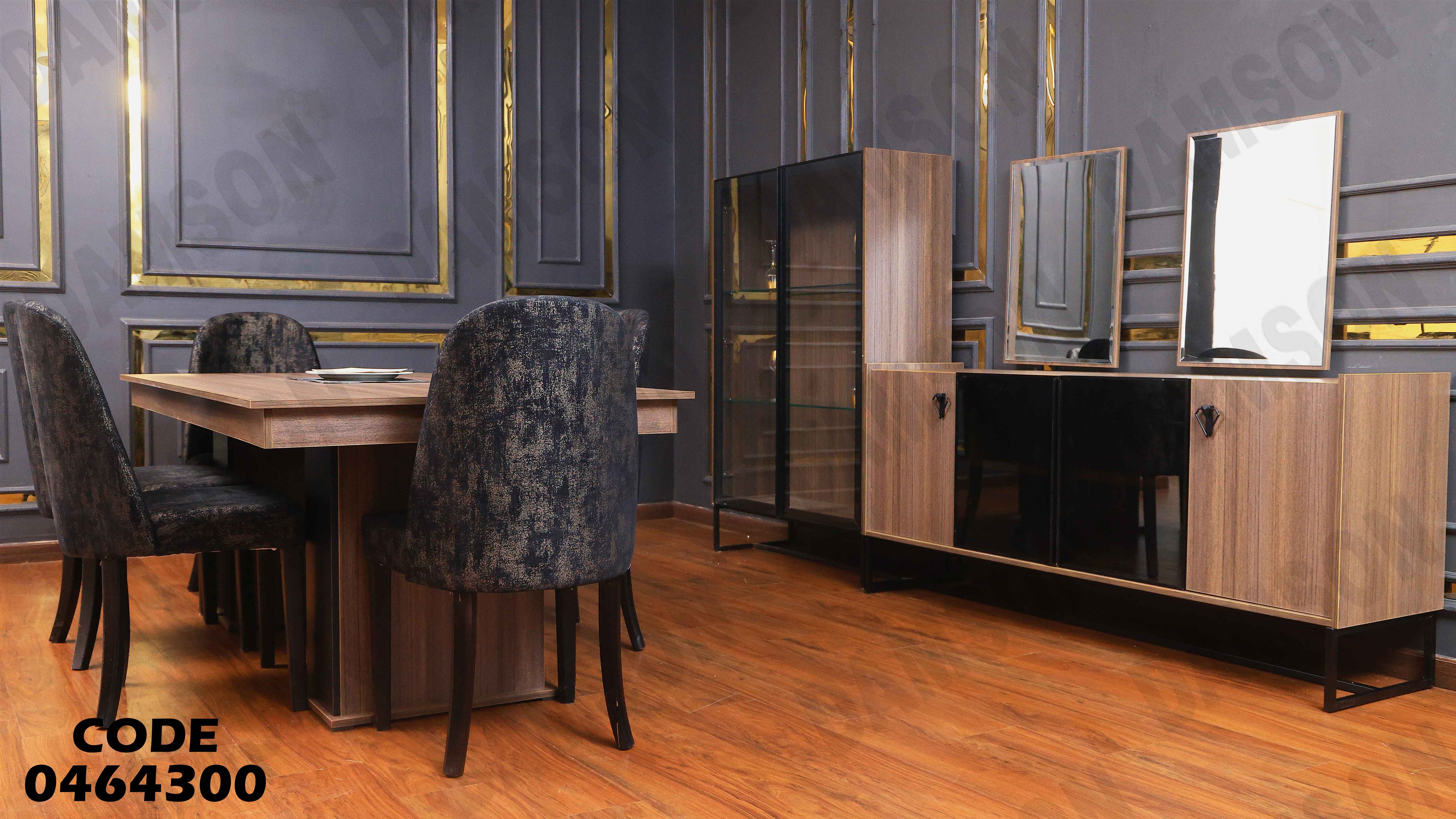 غرفة سفرة 643