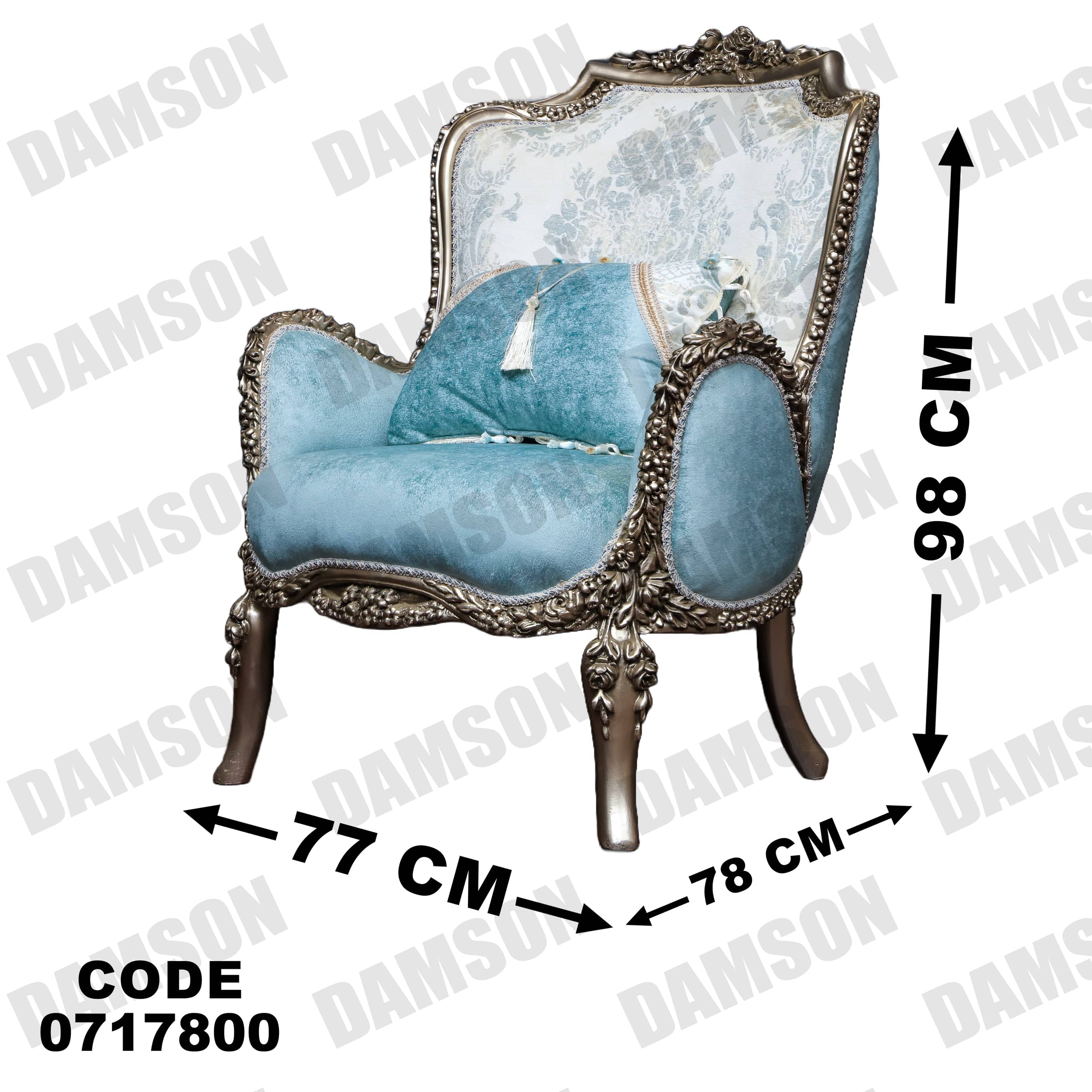 صالون 178 - Damson Furnitureصالون 178