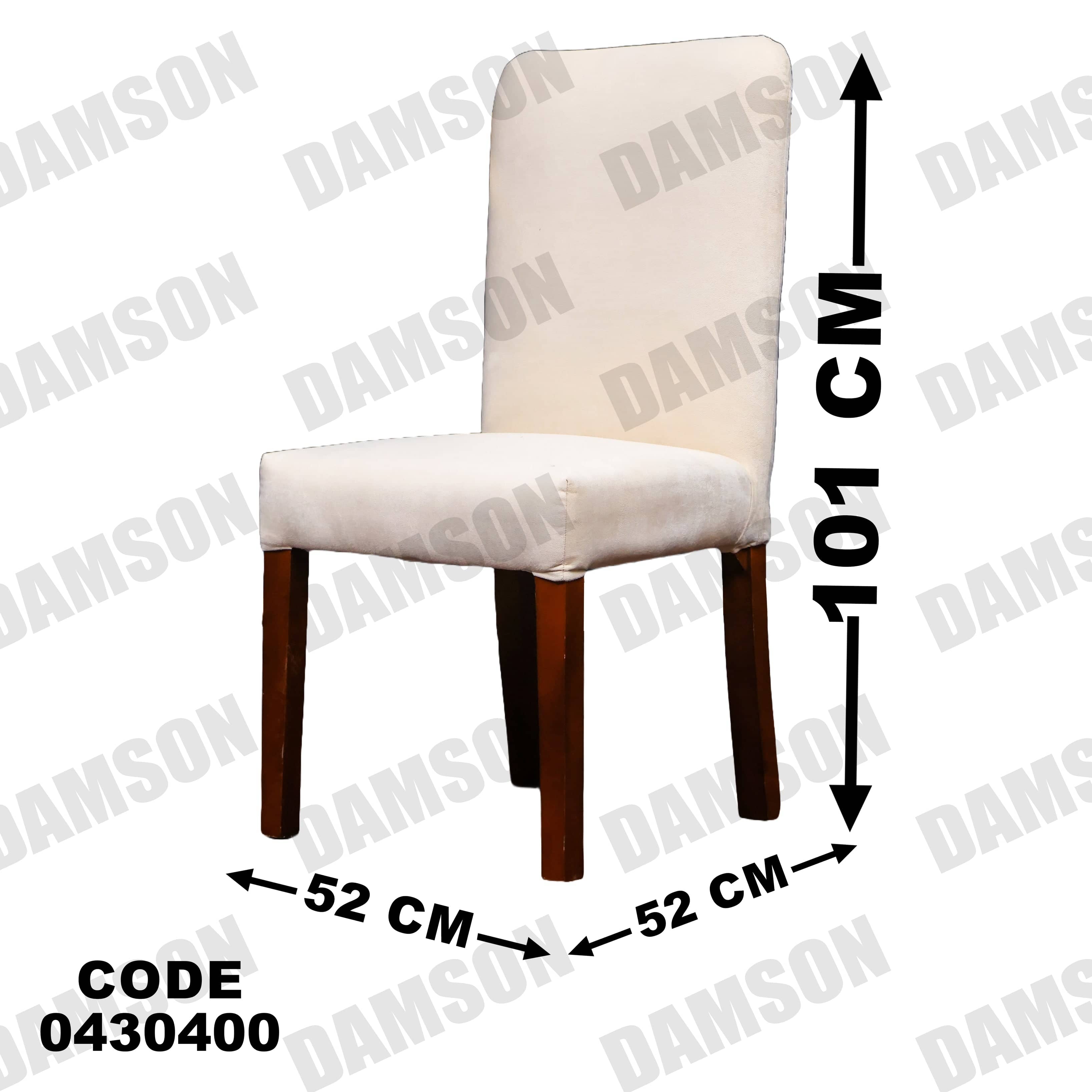 ترابيزة سفرة 304 - Damson Furnitureترابيزة سفرة 304