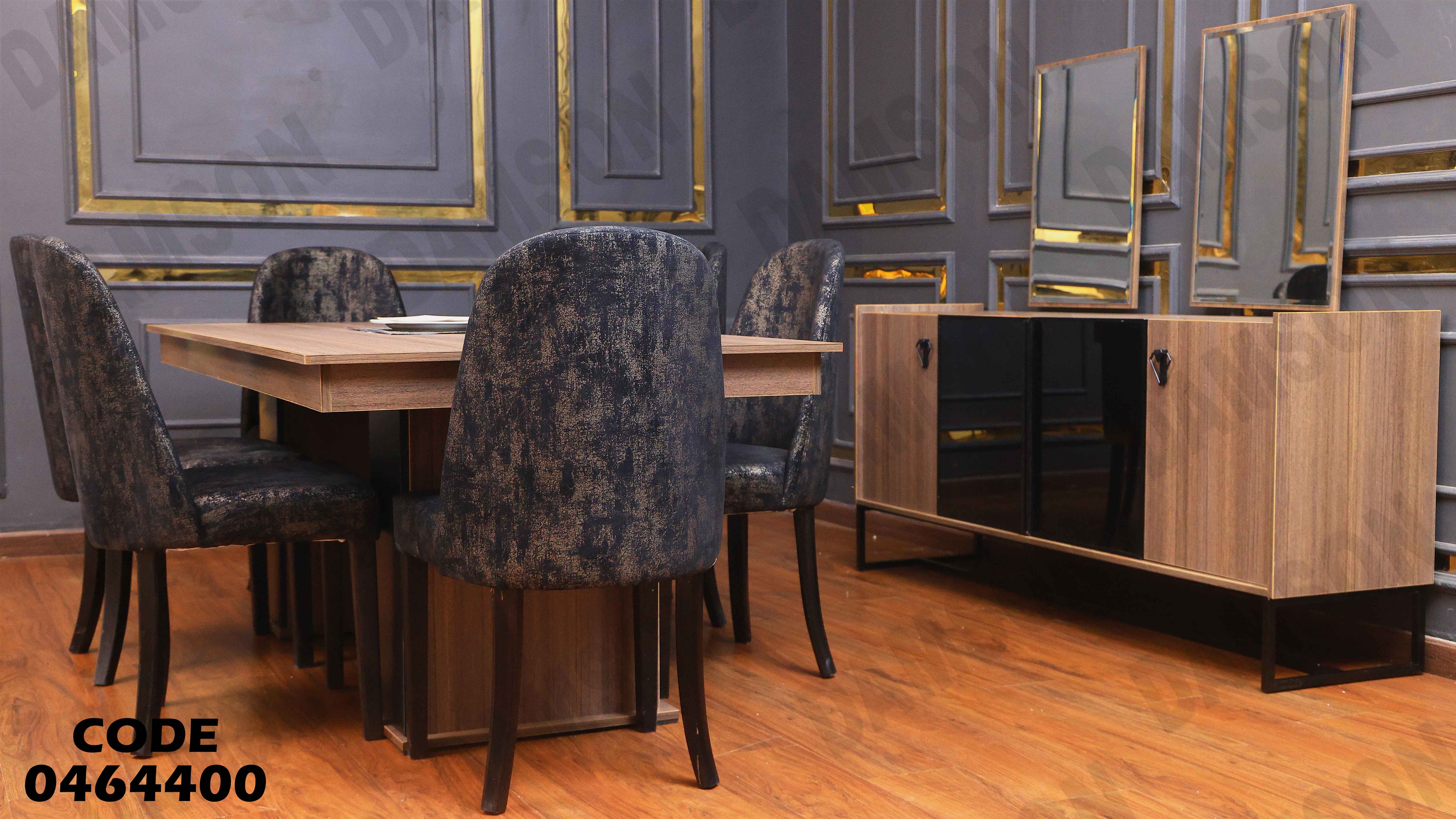 غرفة سفرة 644