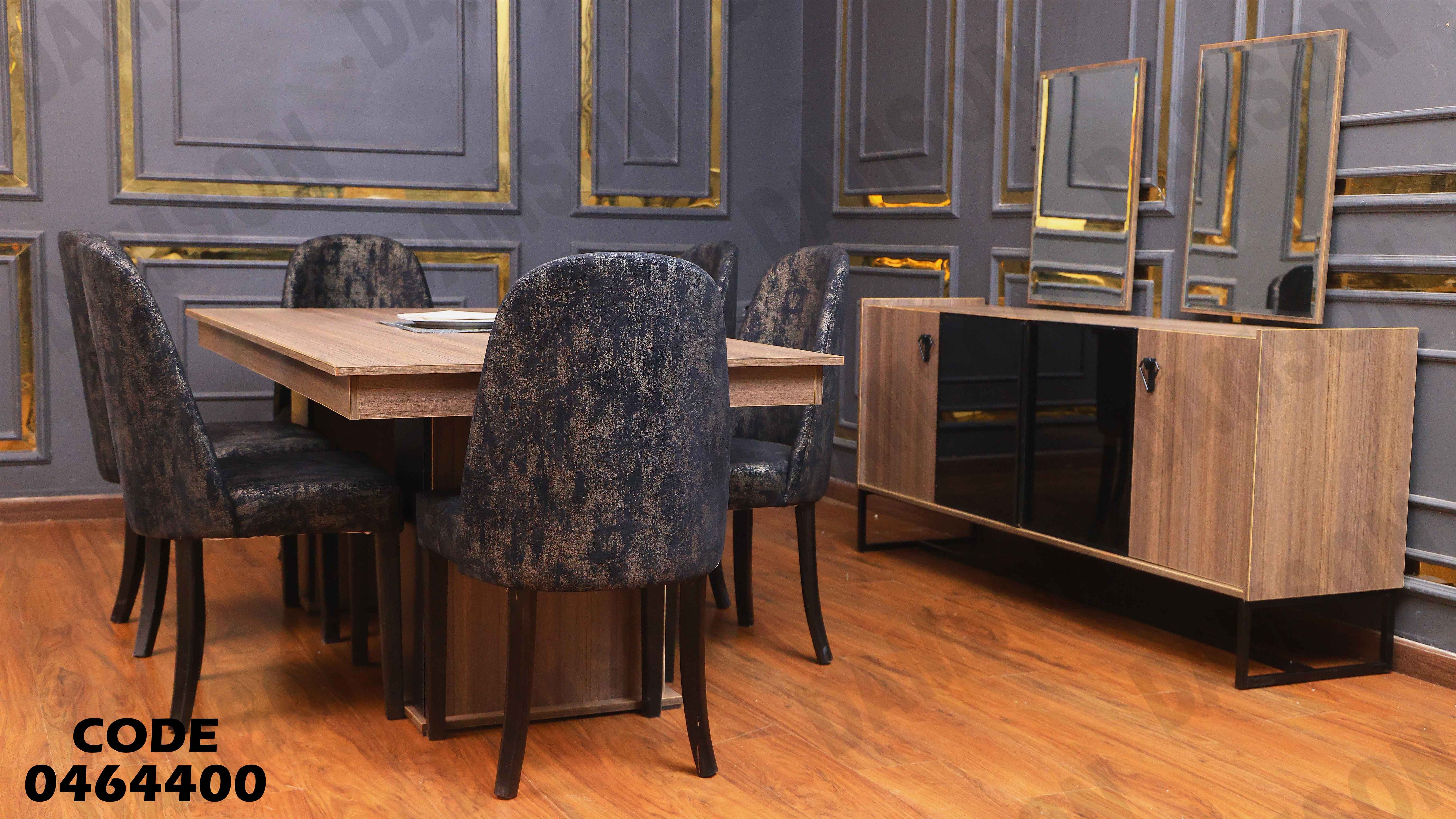 غرفة سفرة 644