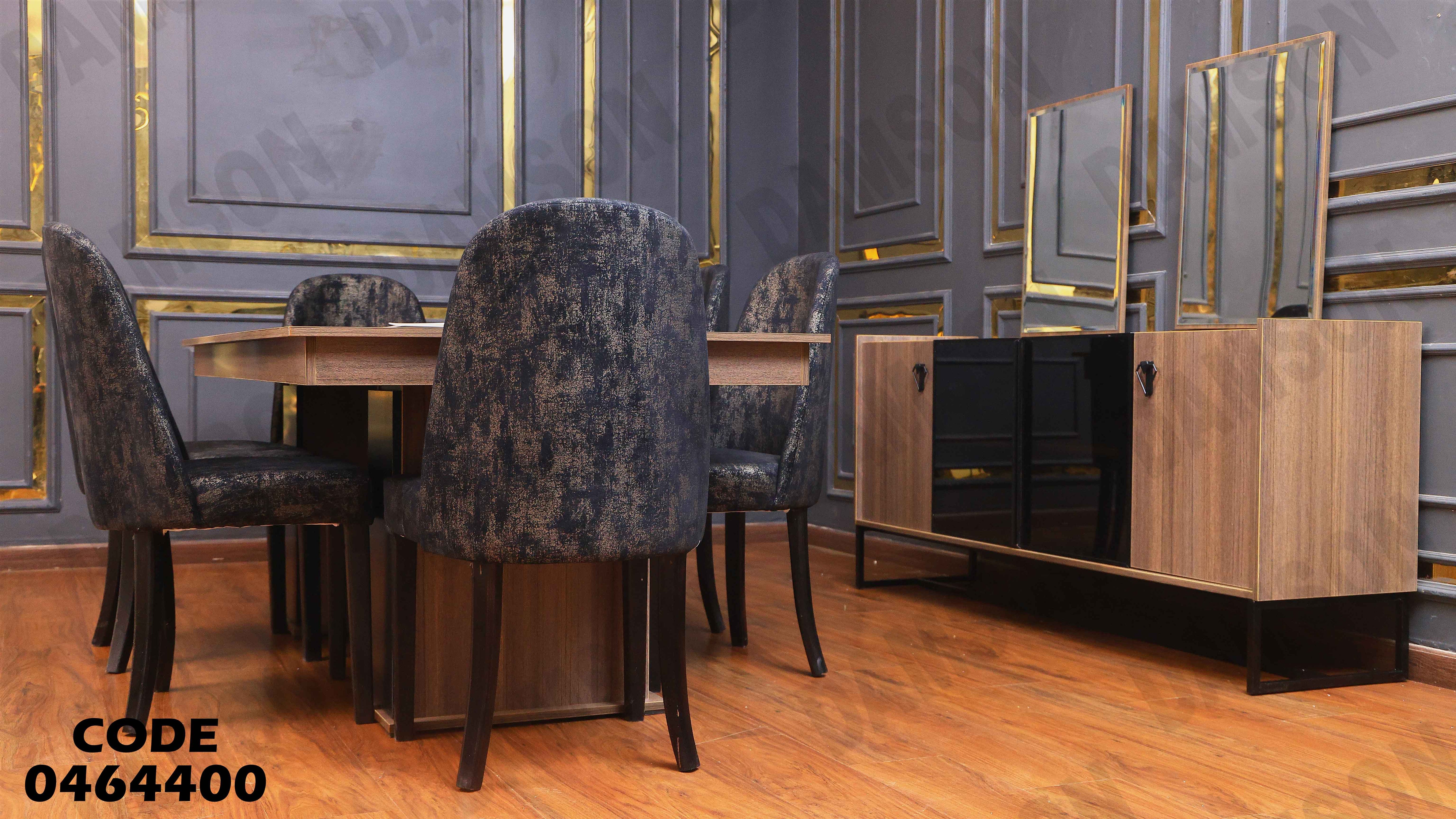 غرفة سفرة 644