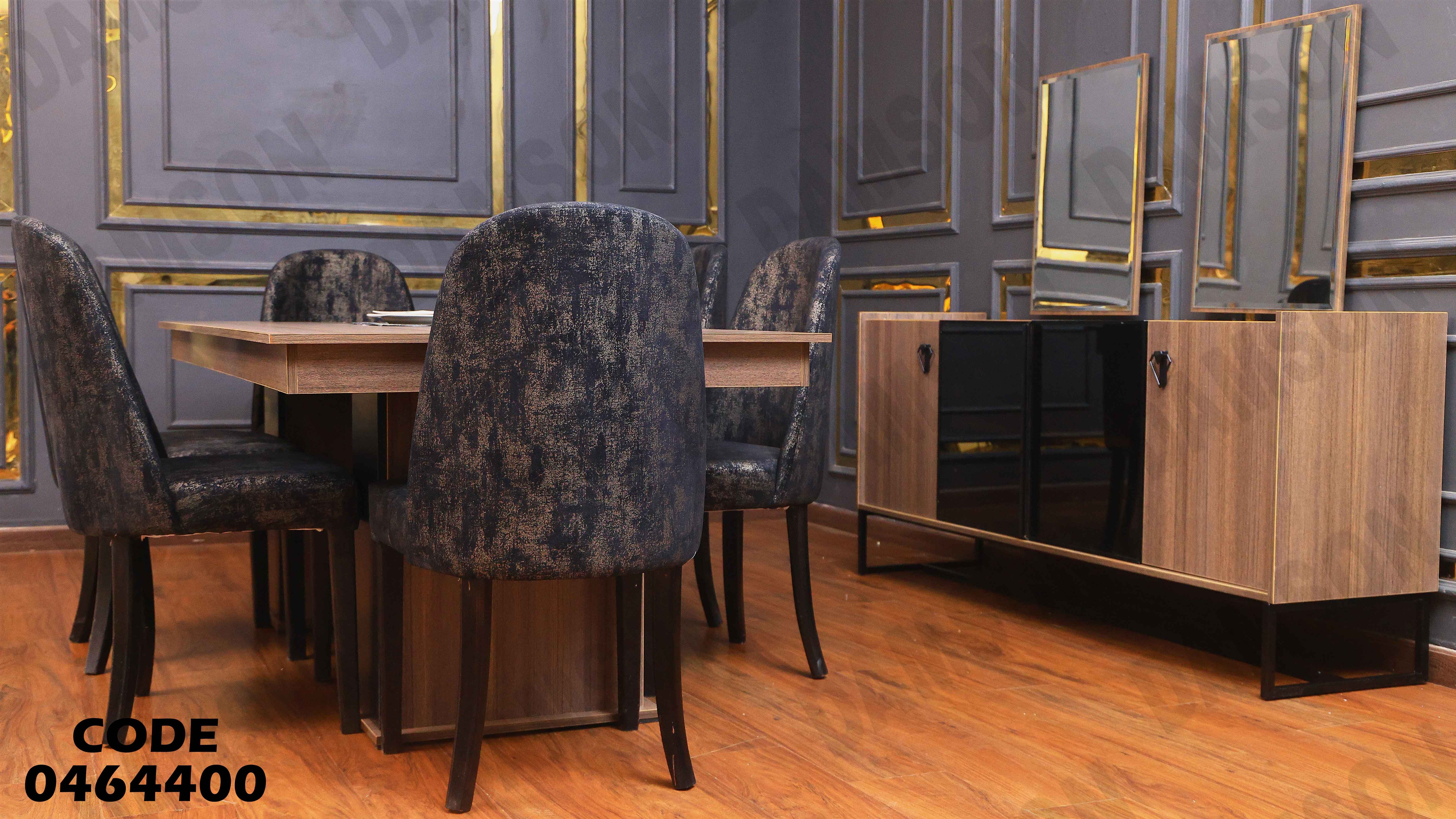 غرفة سفرة 644