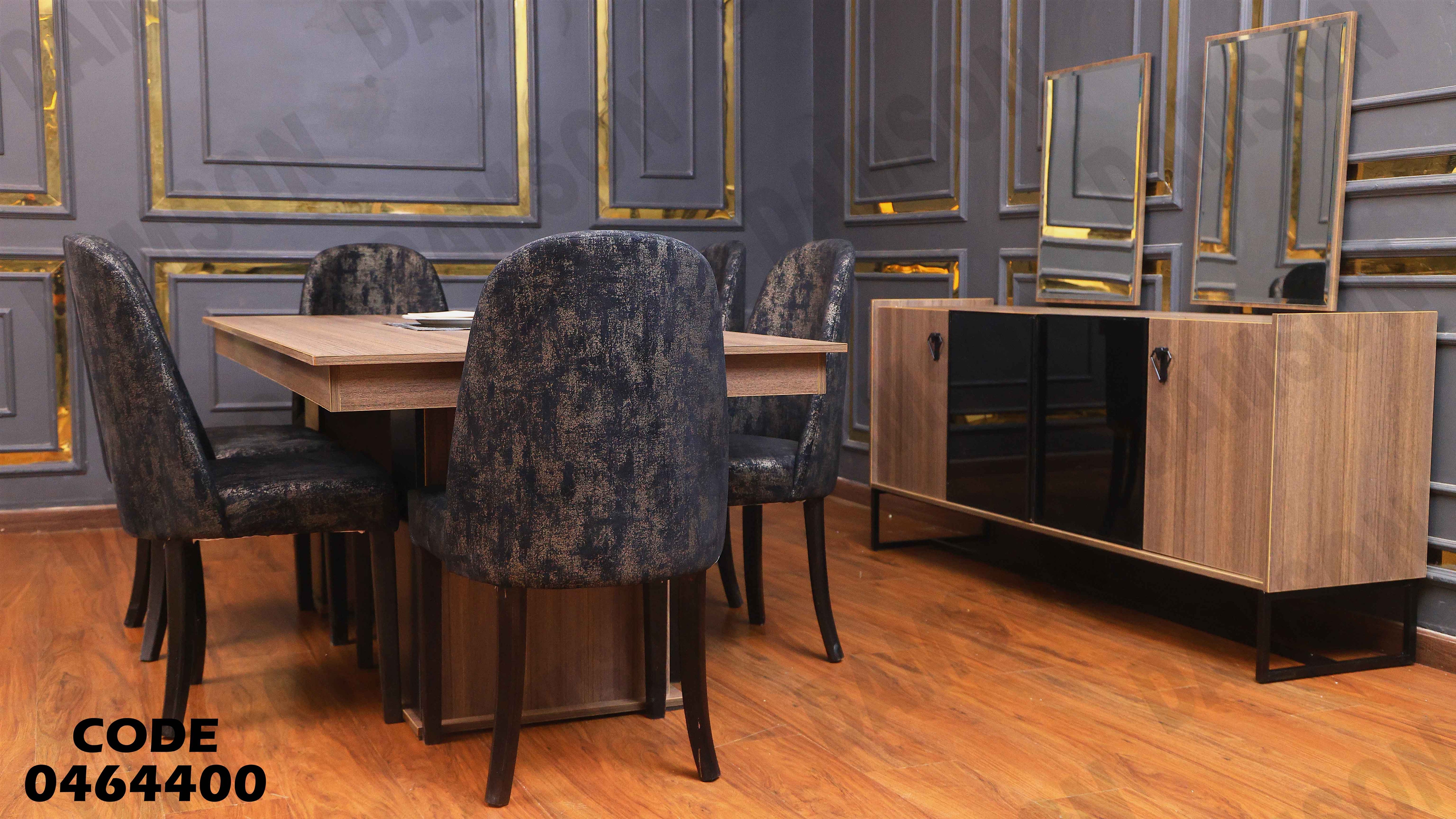 غرفة سفرة 644