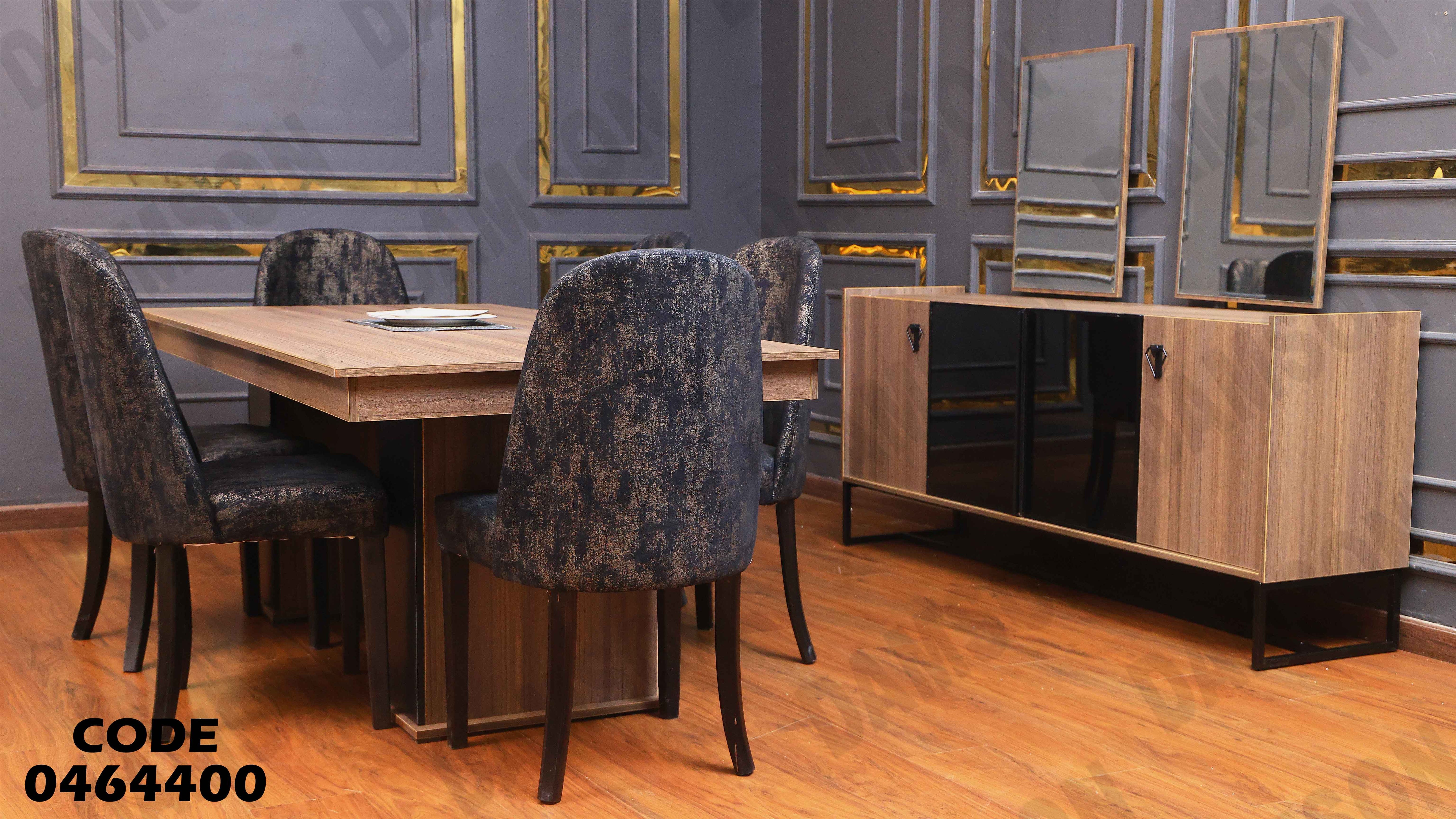 غرفة سفرة 644